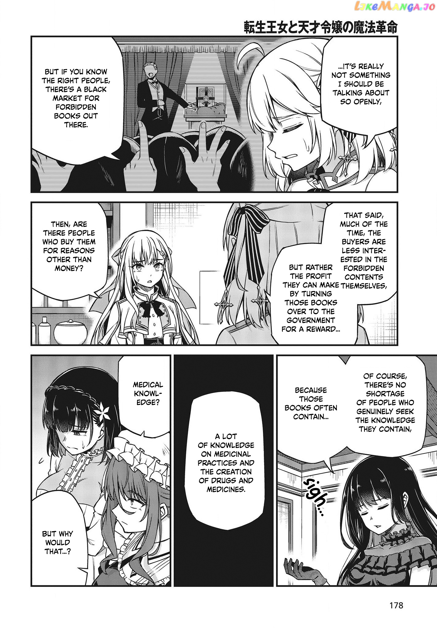 The Magical Revolution of the Reincarnated Princess and the Genius Young Lady chapter 25 - page 16