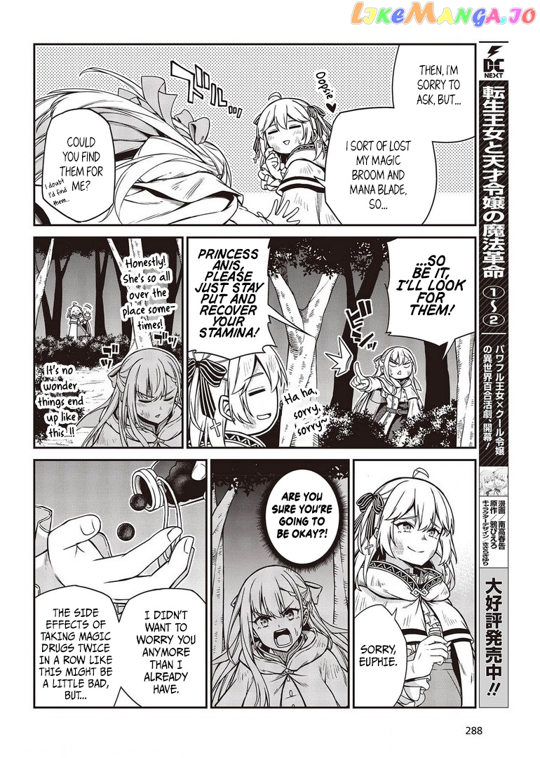 The Magical Revolution of the Reincarnated Princess and the Genius Young Lady chapter 14 - page 3