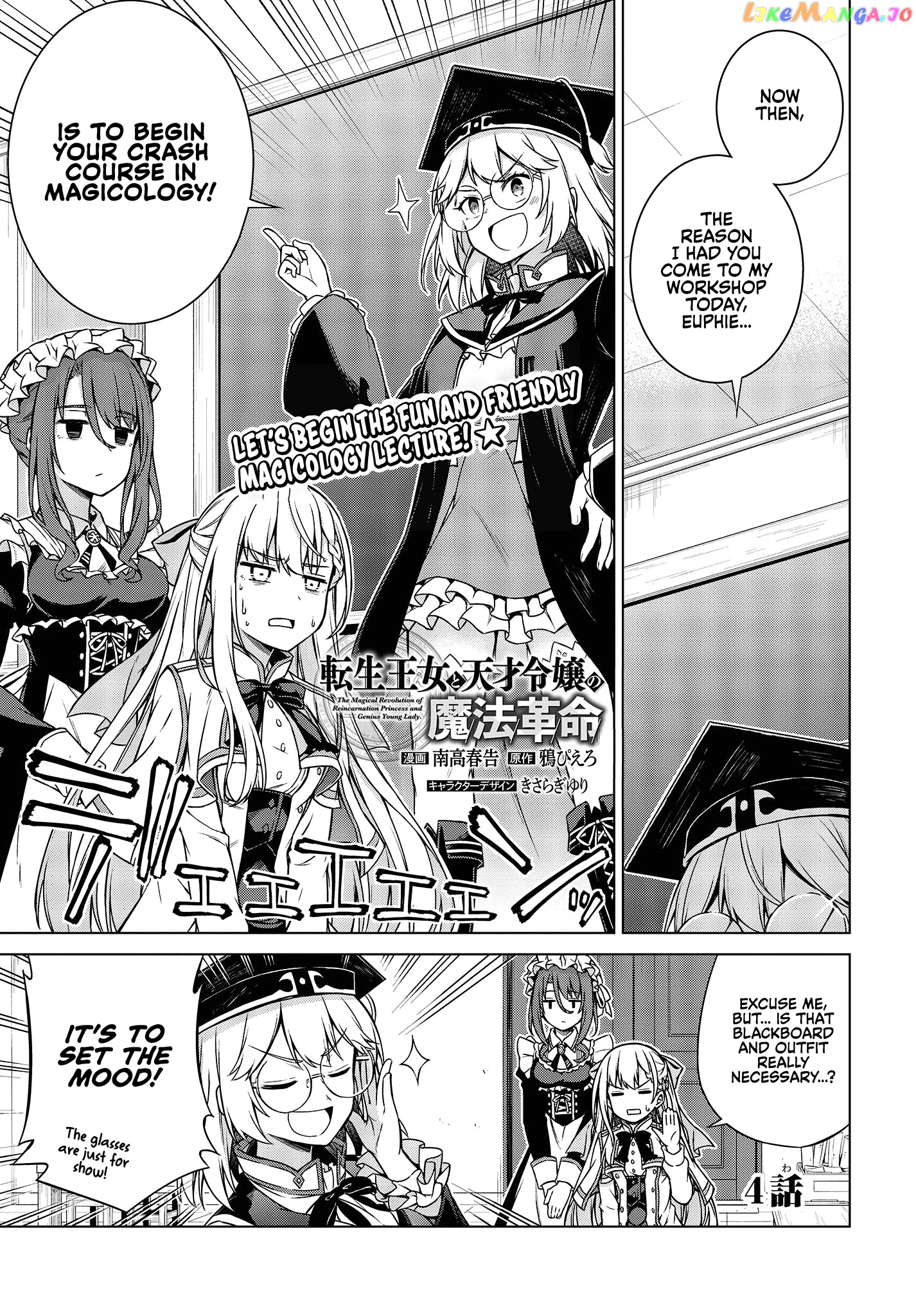 The Magical Revolution of the Reincarnated Princess and the Genius Young Lady chapter 4 - page 1
