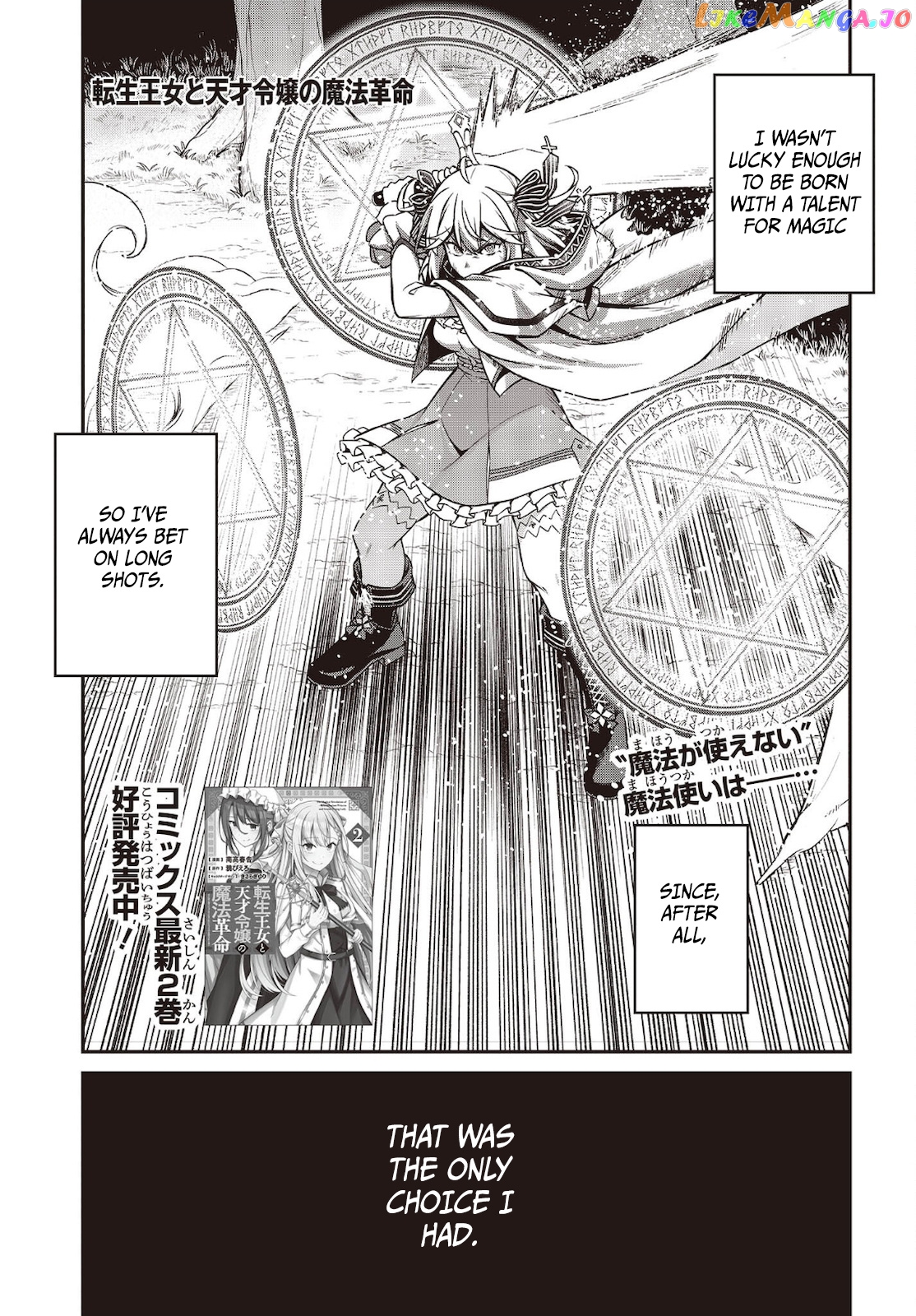 The Magical Revolution of the Reincarnated Princess and the Genius Young Lady chapter 15 - page 1
