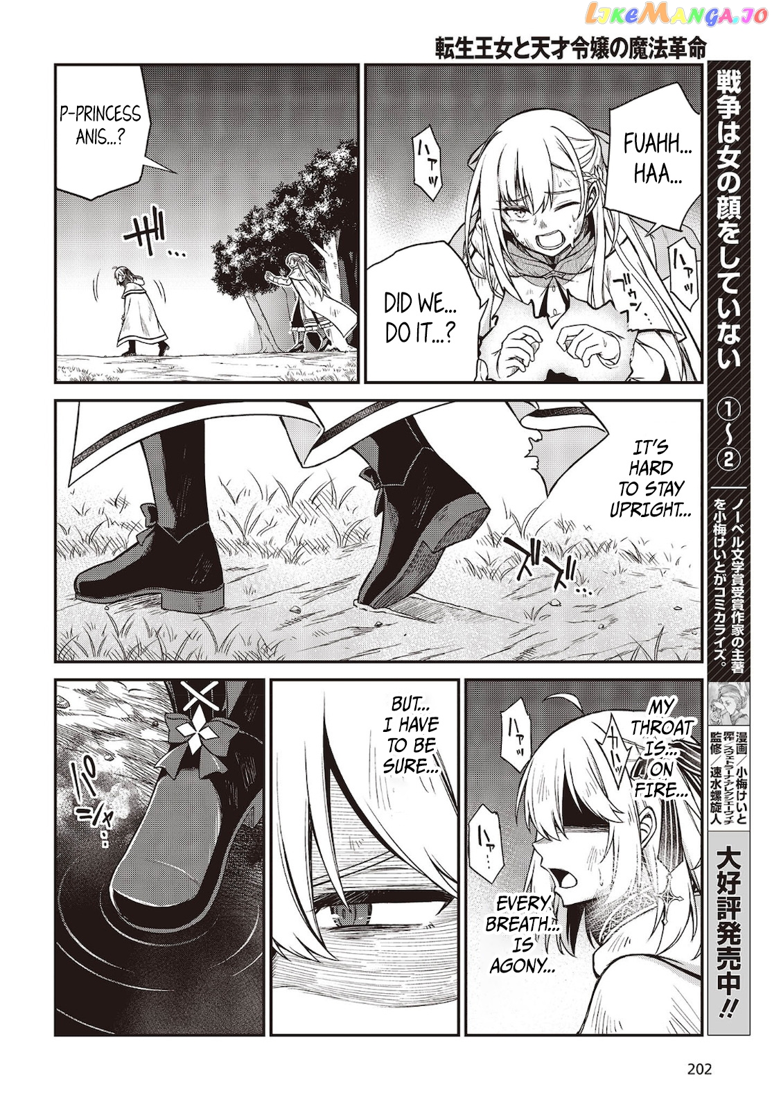 The Magical Revolution of the Reincarnated Princess and the Genius Young Lady chapter 15 - page 12