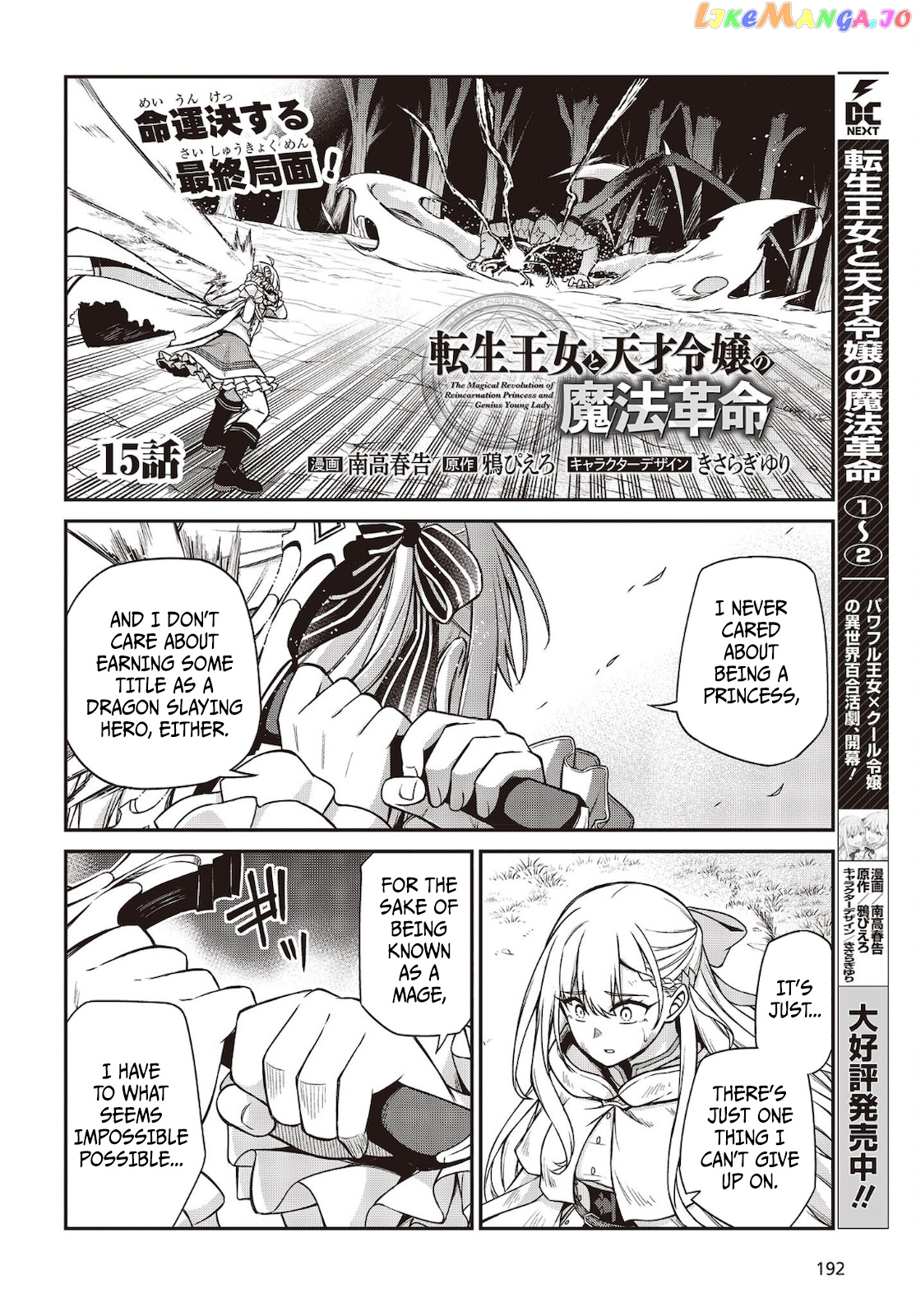 The Magical Revolution of the Reincarnated Princess and the Genius Young Lady chapter 15 - page 2