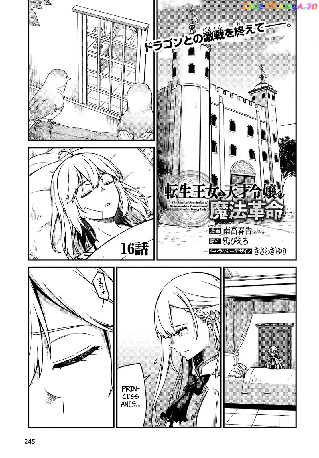 The Magical Revolution of the Reincarnated Princess and the Genius Young Lady chapter 16 - page 1