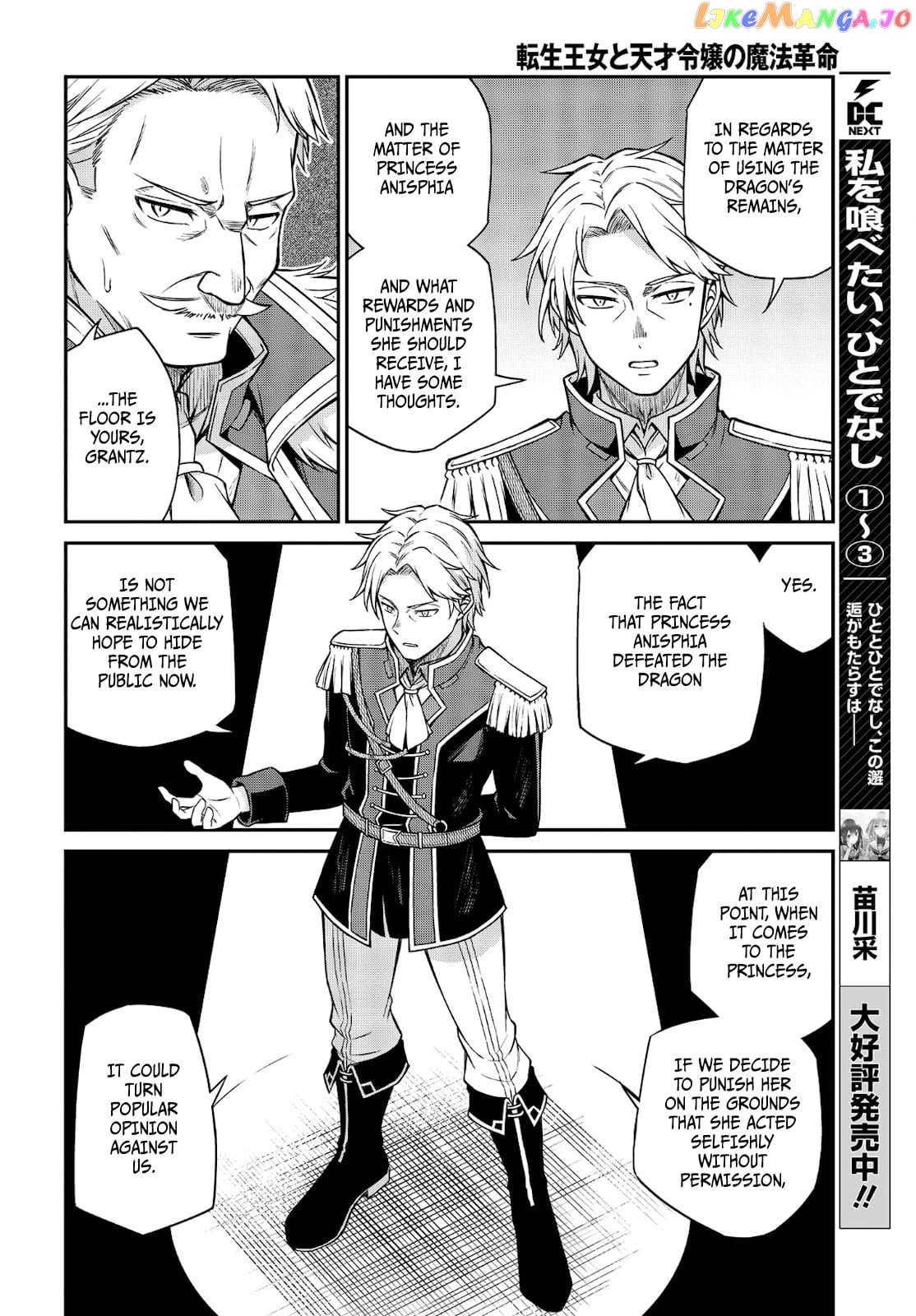 The Magical Revolution of the Reincarnated Princess and the Genius Young Lady chapter 16 - page 14