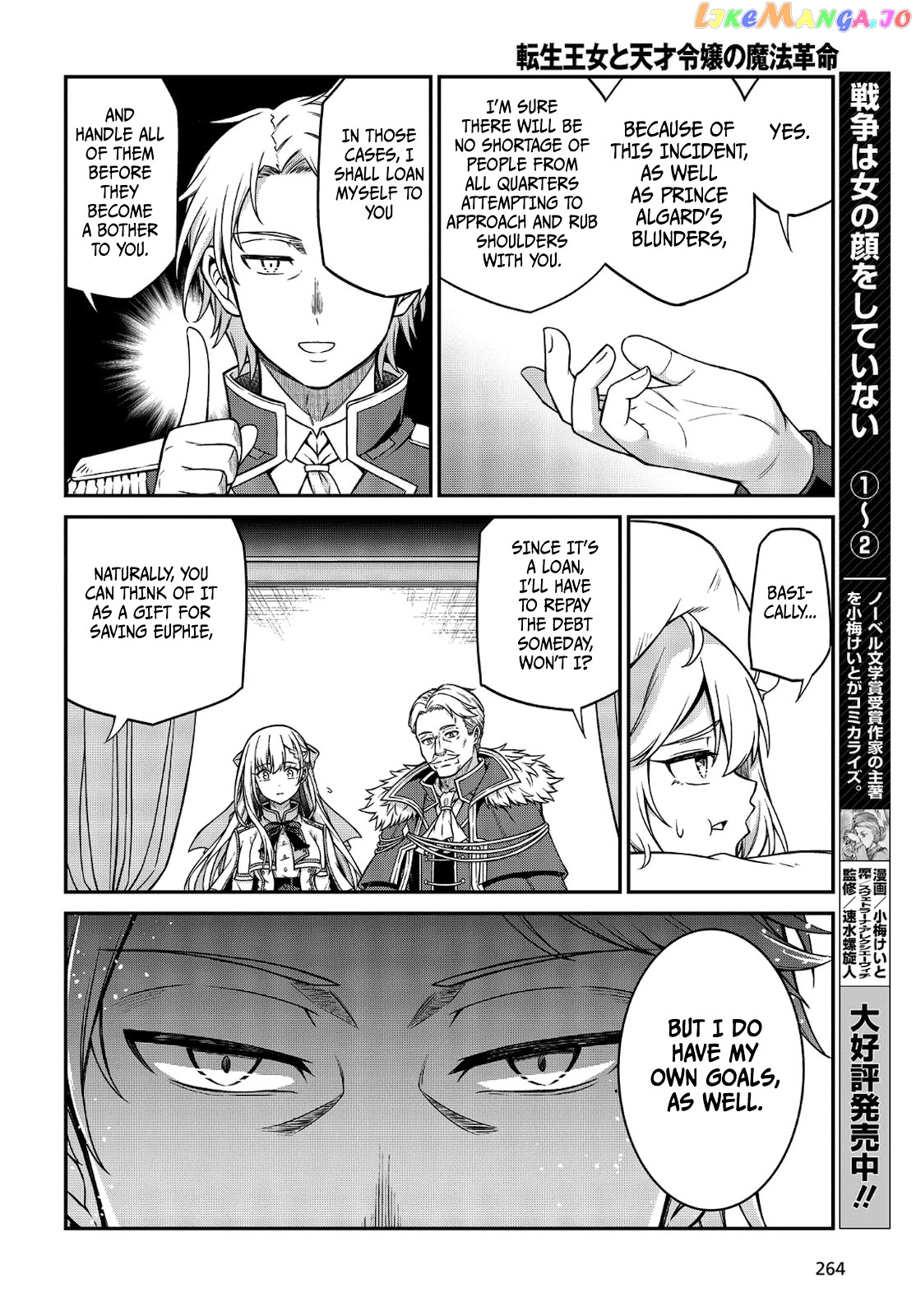 The Magical Revolution of the Reincarnated Princess and the Genius Young Lady chapter 16 - page 20