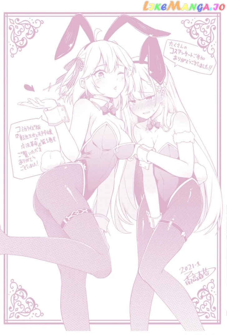 The Magical Revolution of the Reincarnated Princess and the Genius Young Lady chapter 7 - page 30