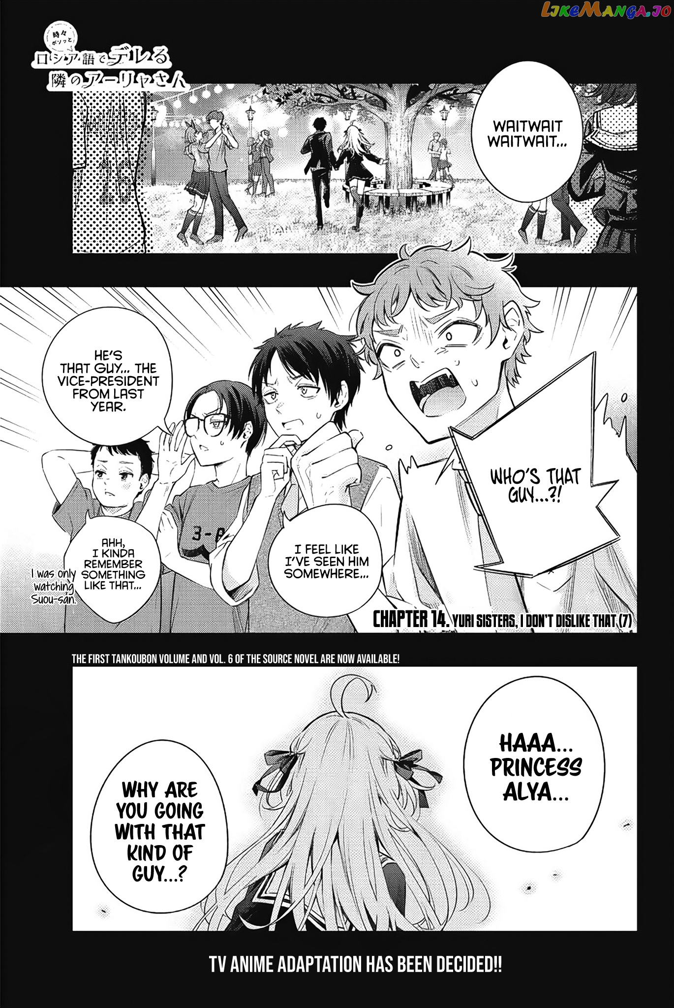 Alya Sometimes Hides Her Feelings in Russian chapter 14 - page 2