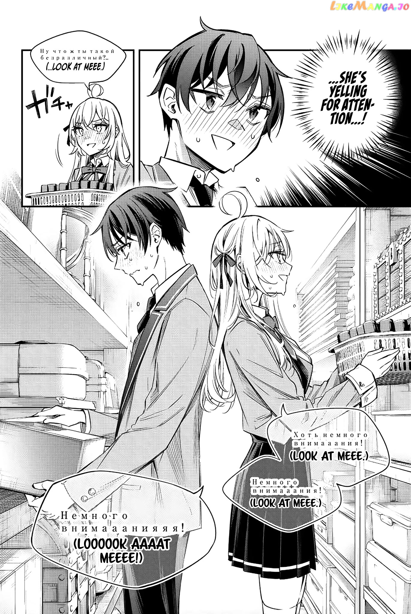 Alya Sometimes Hides Her Feelings in Russian chapter 16 - page 15