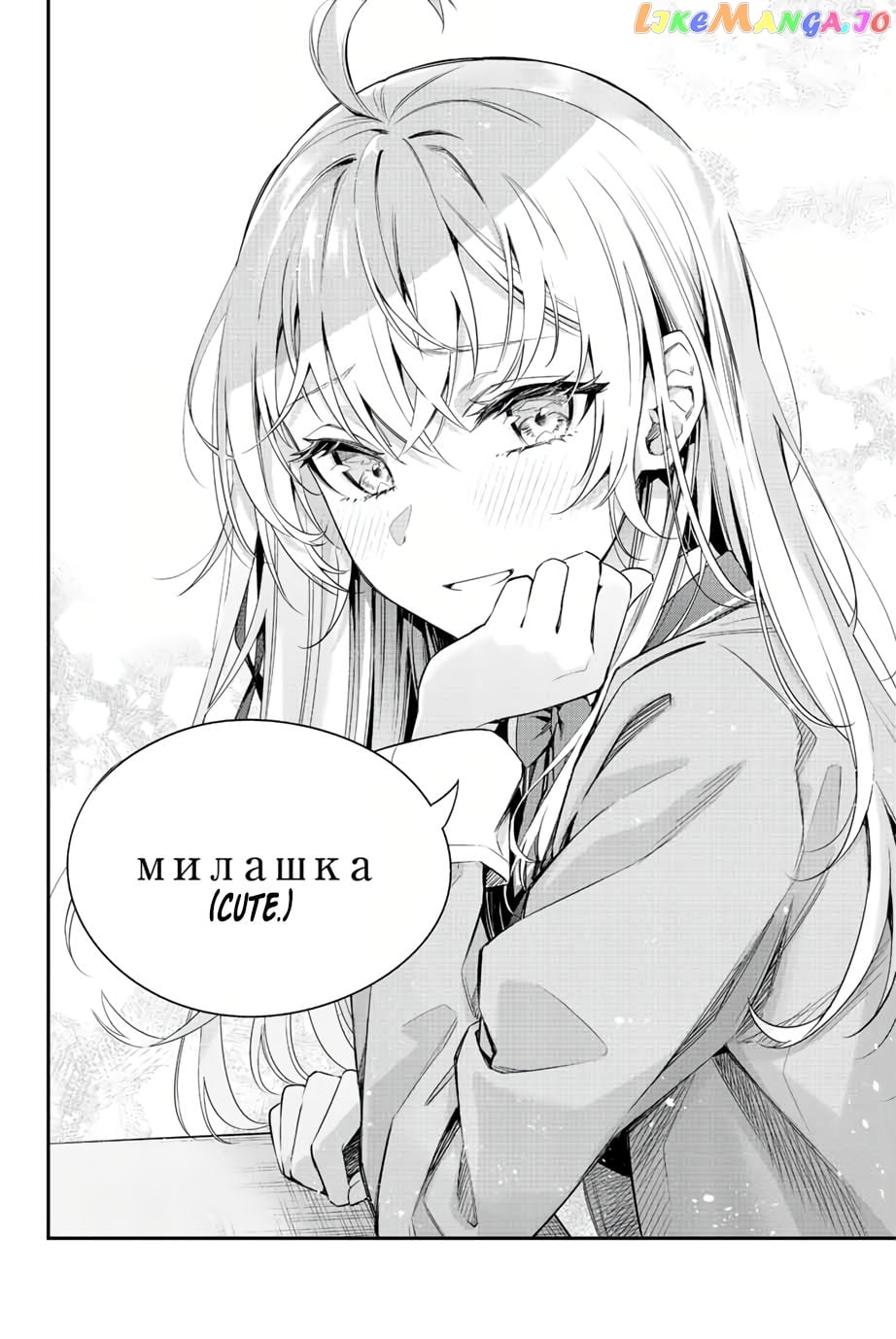 Alya Sometimes Hides Her Feelings in Russian chapter 1 - page 19