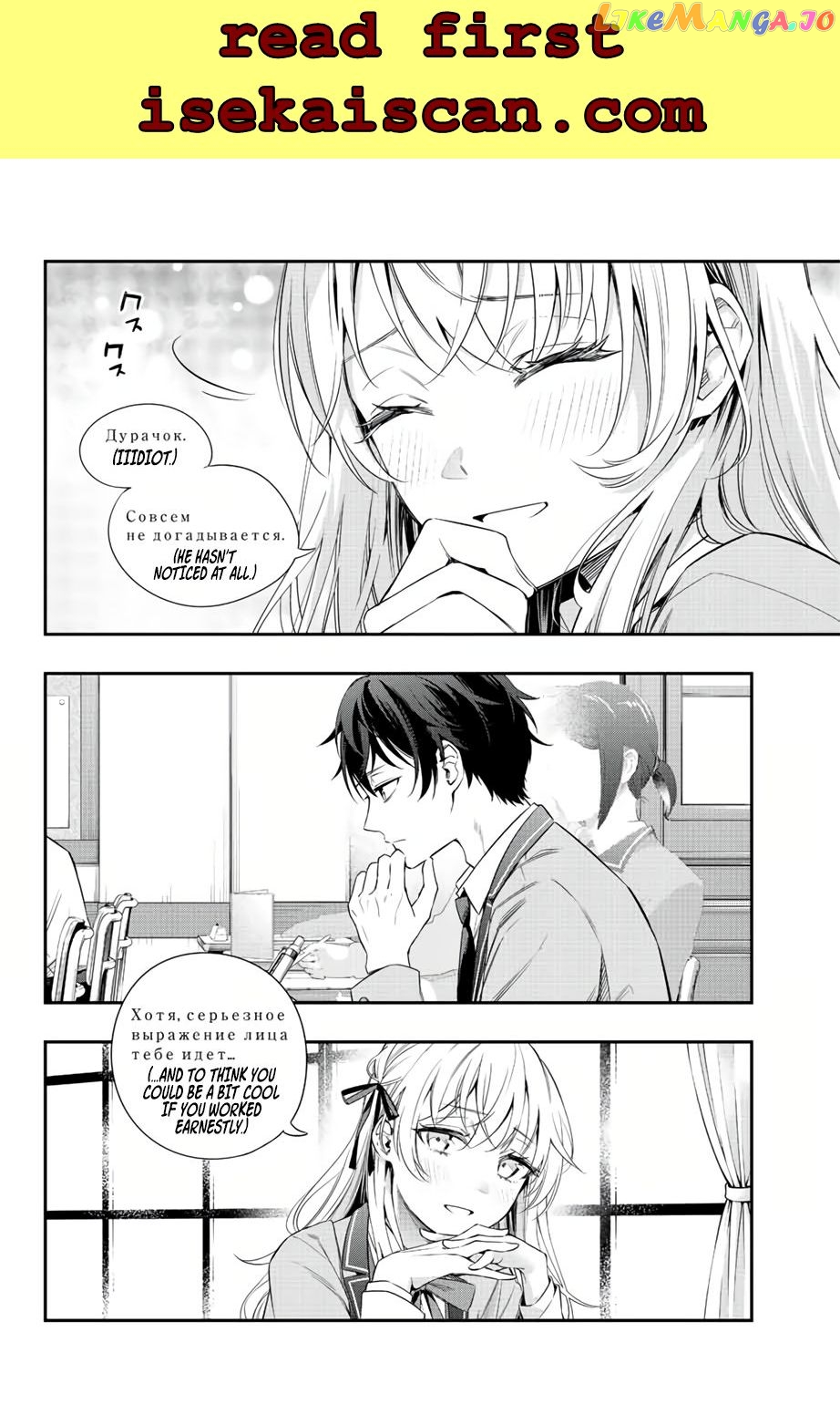 Alya Sometimes Hides Her Feelings in Russian chapter 1 - page 21