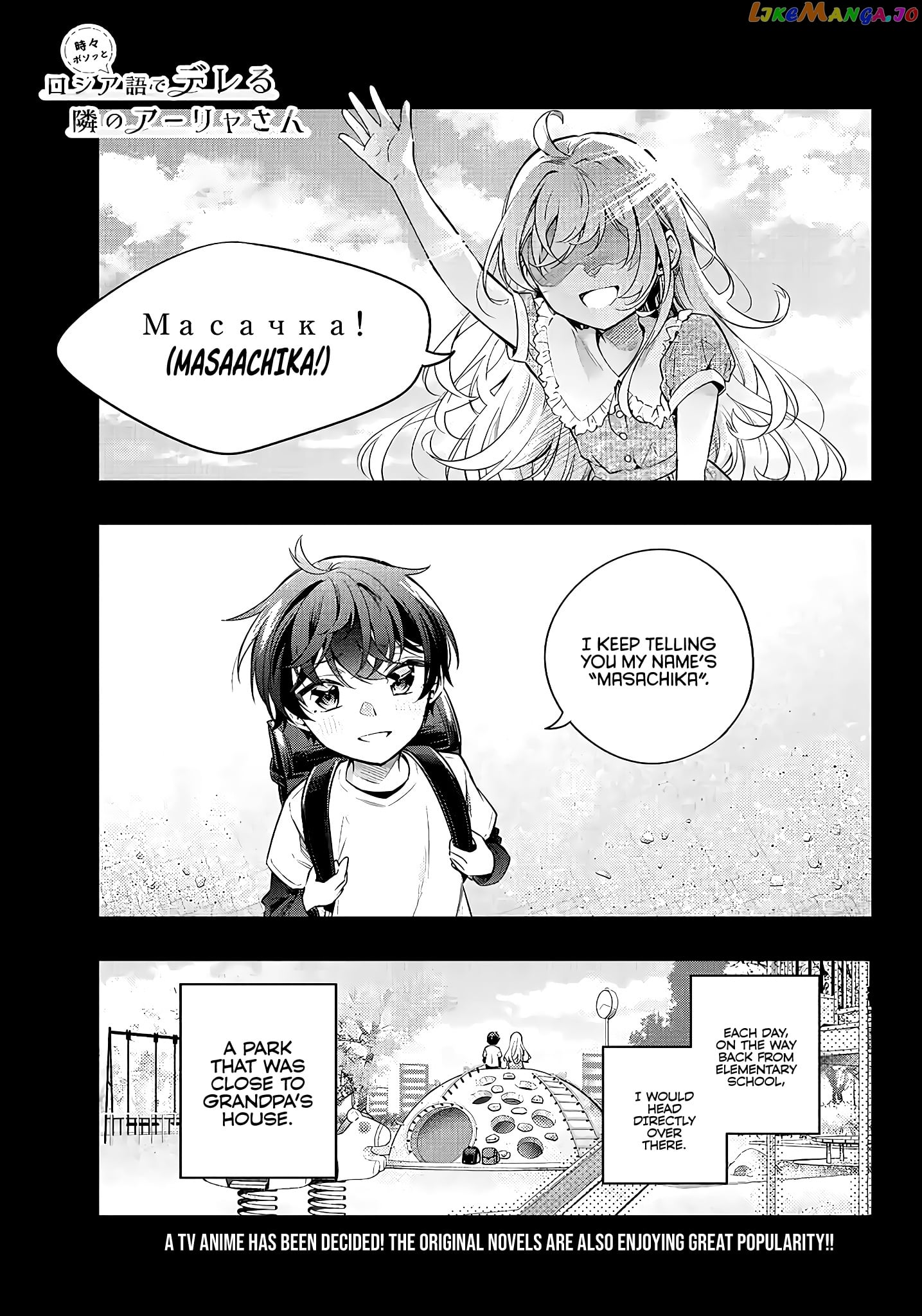 Alya Sometimes Hides Her Feelings in Russian chapter 20 - page 2