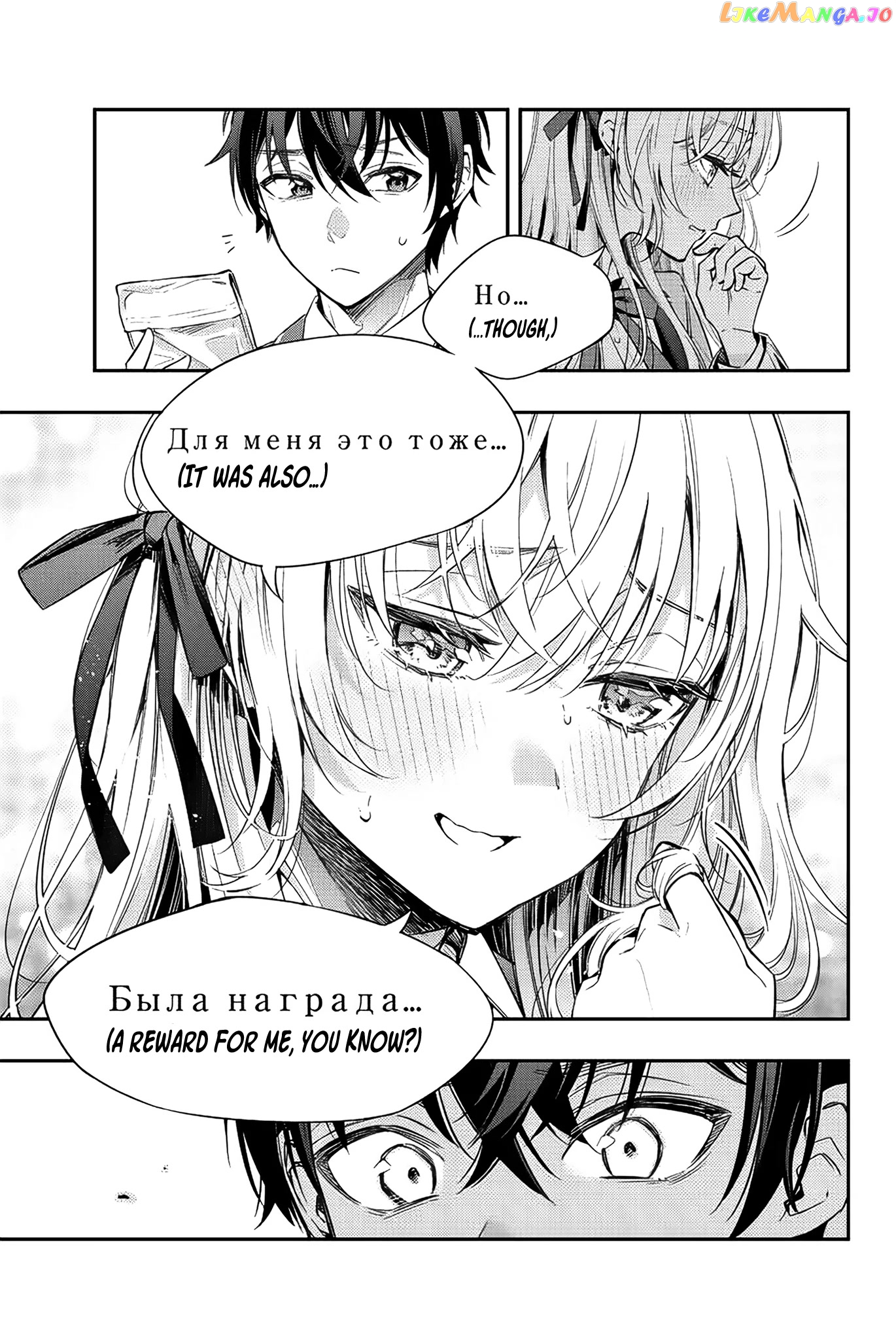 Alya Sometimes Hides Her Feelings in Russian chapter 6 - page 16