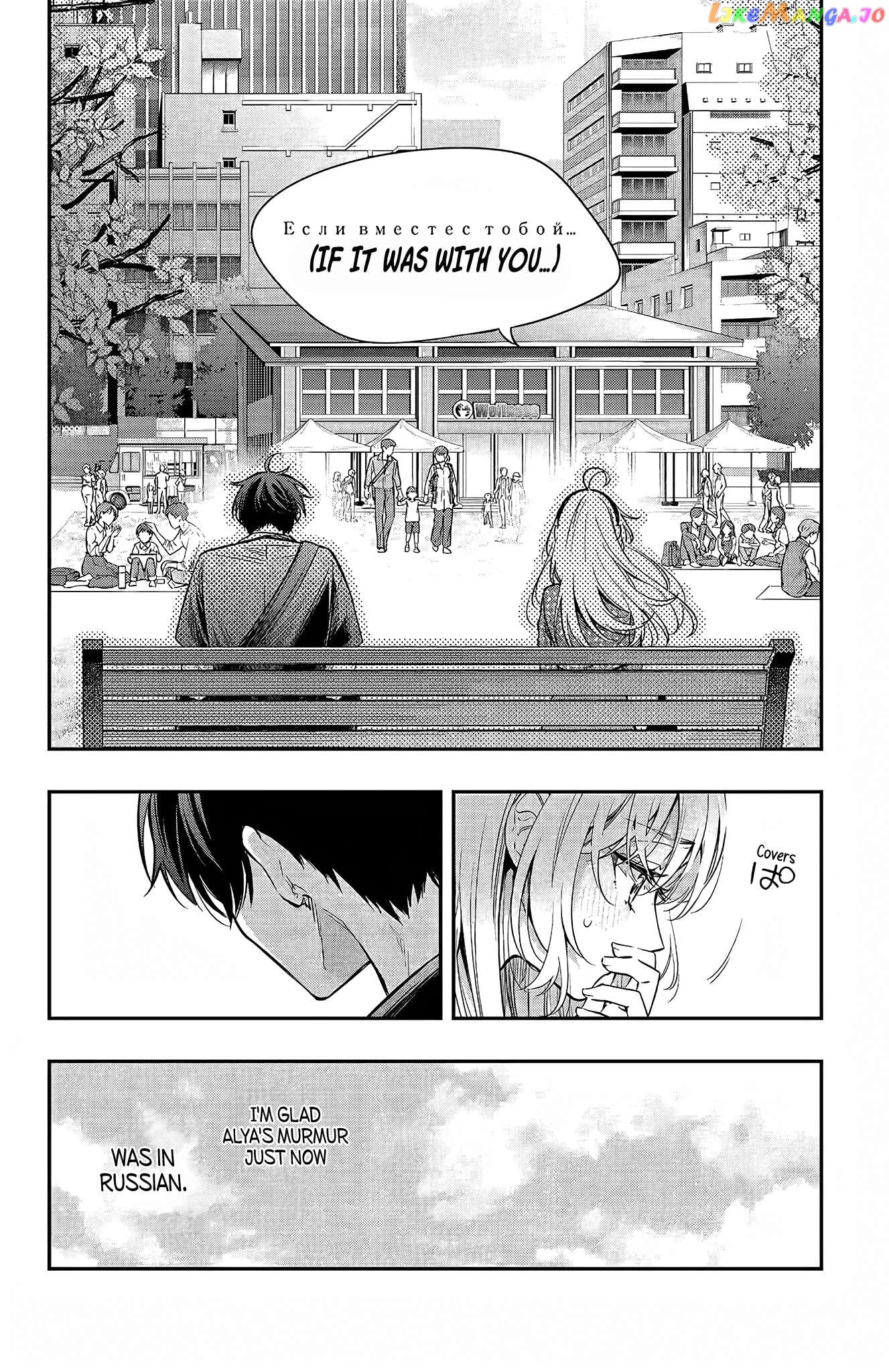 Alya Sometimes Hides Her Feelings in Russian chapter 23 - page 21