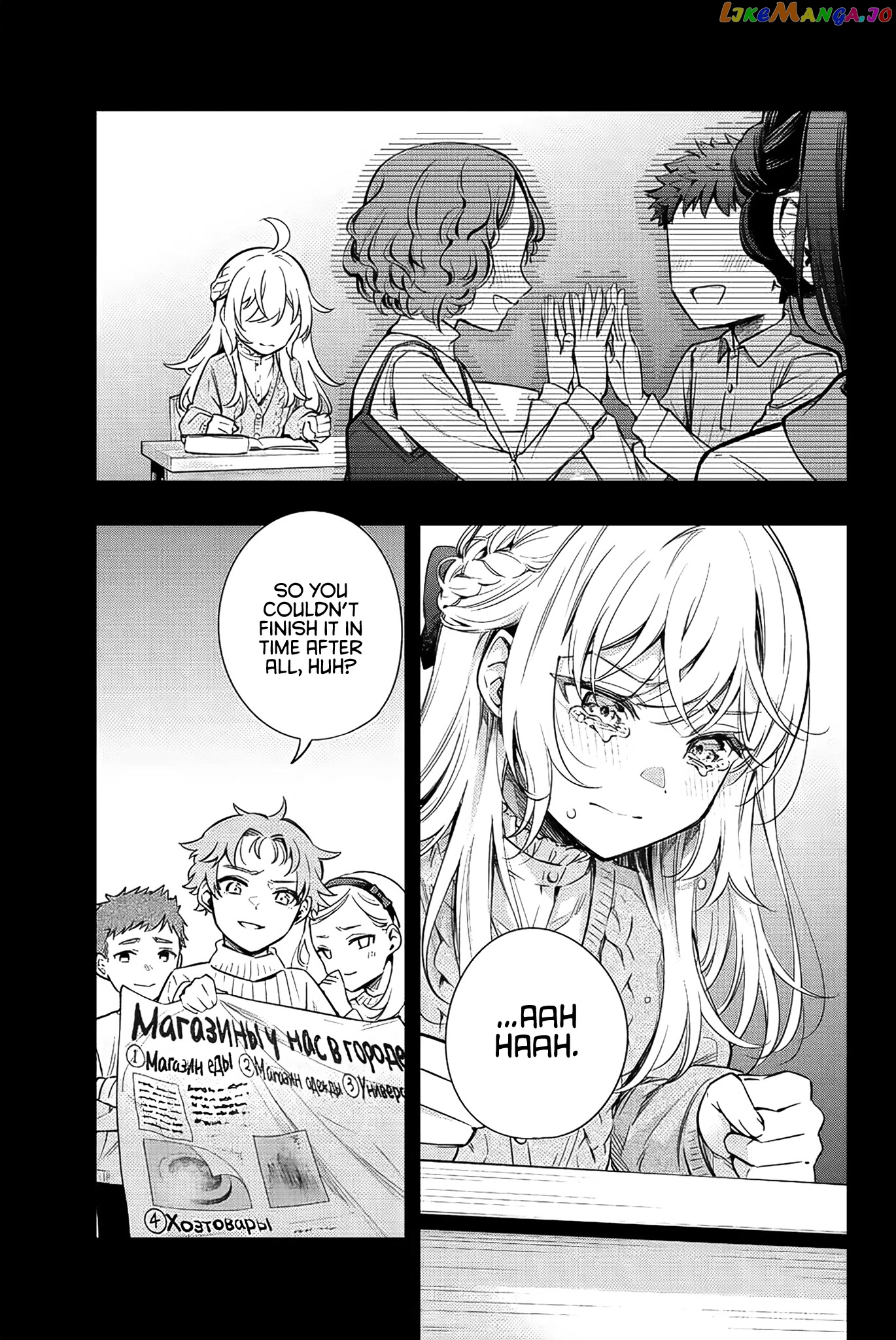 Alya Sometimes Hides Her Feelings in Russian chapter 9 - page 14