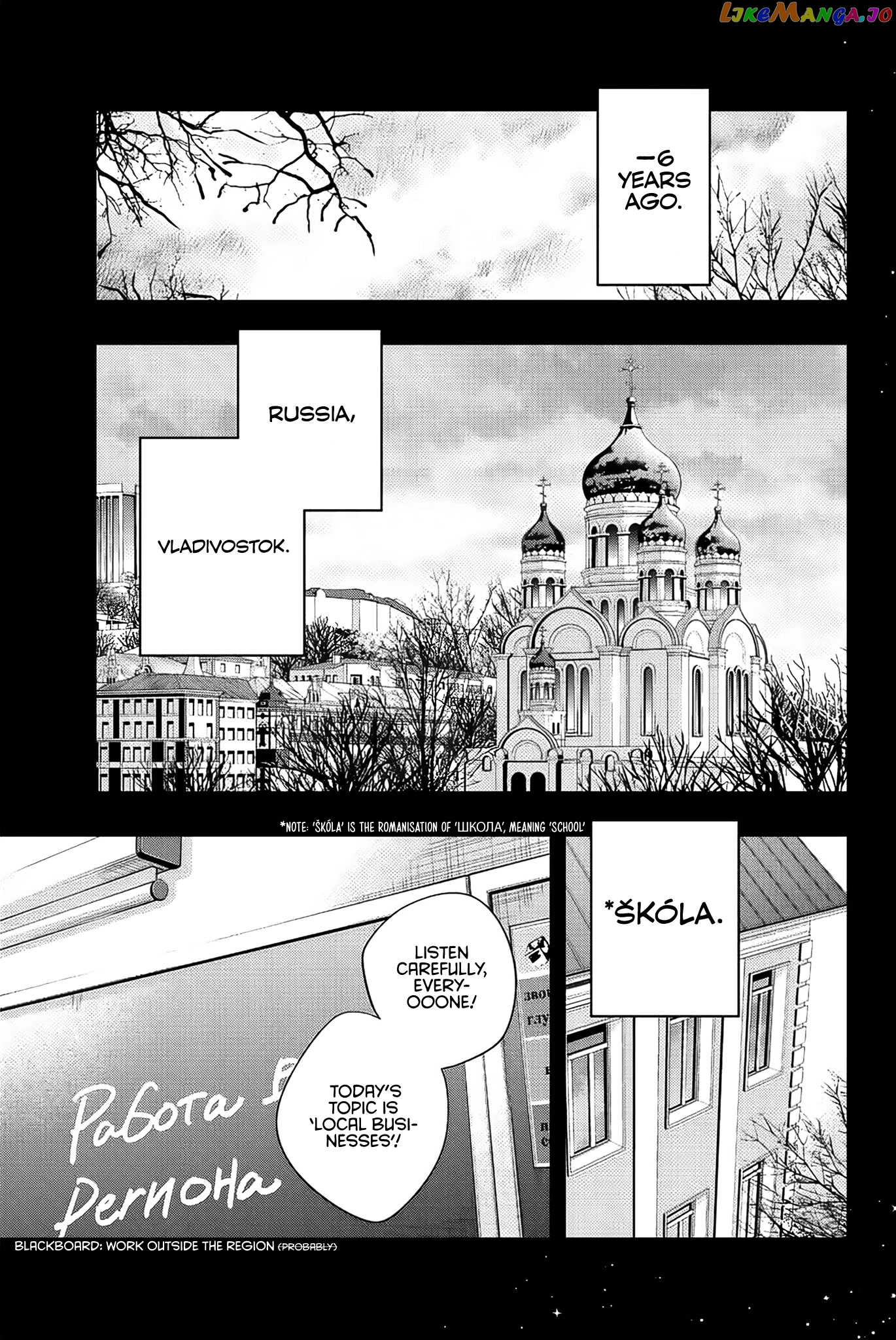 Alya Sometimes Hides Her Feelings in Russian chapter 9 - page 4