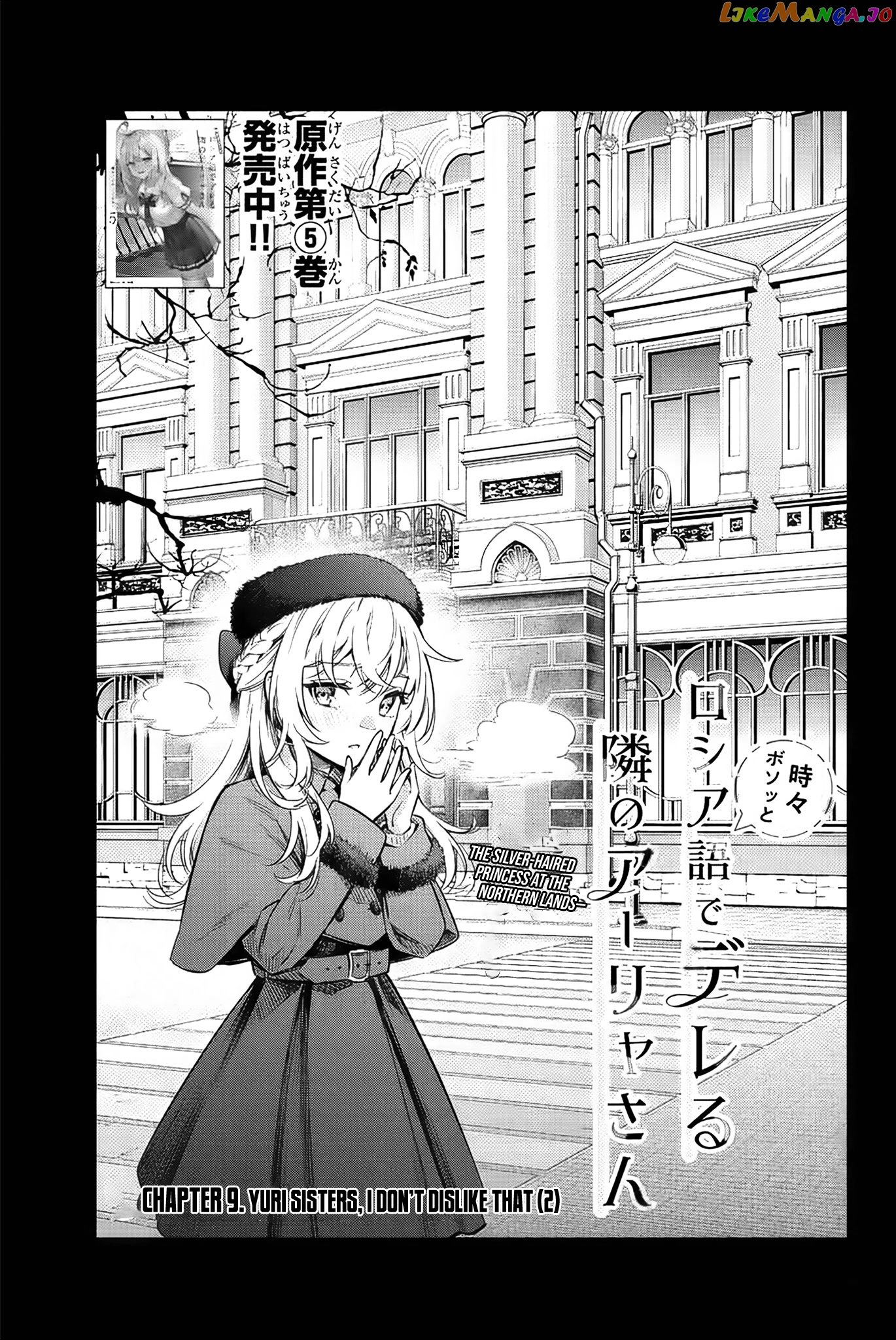 Alya Sometimes Hides Her Feelings in Russian chapter 9 - page 6