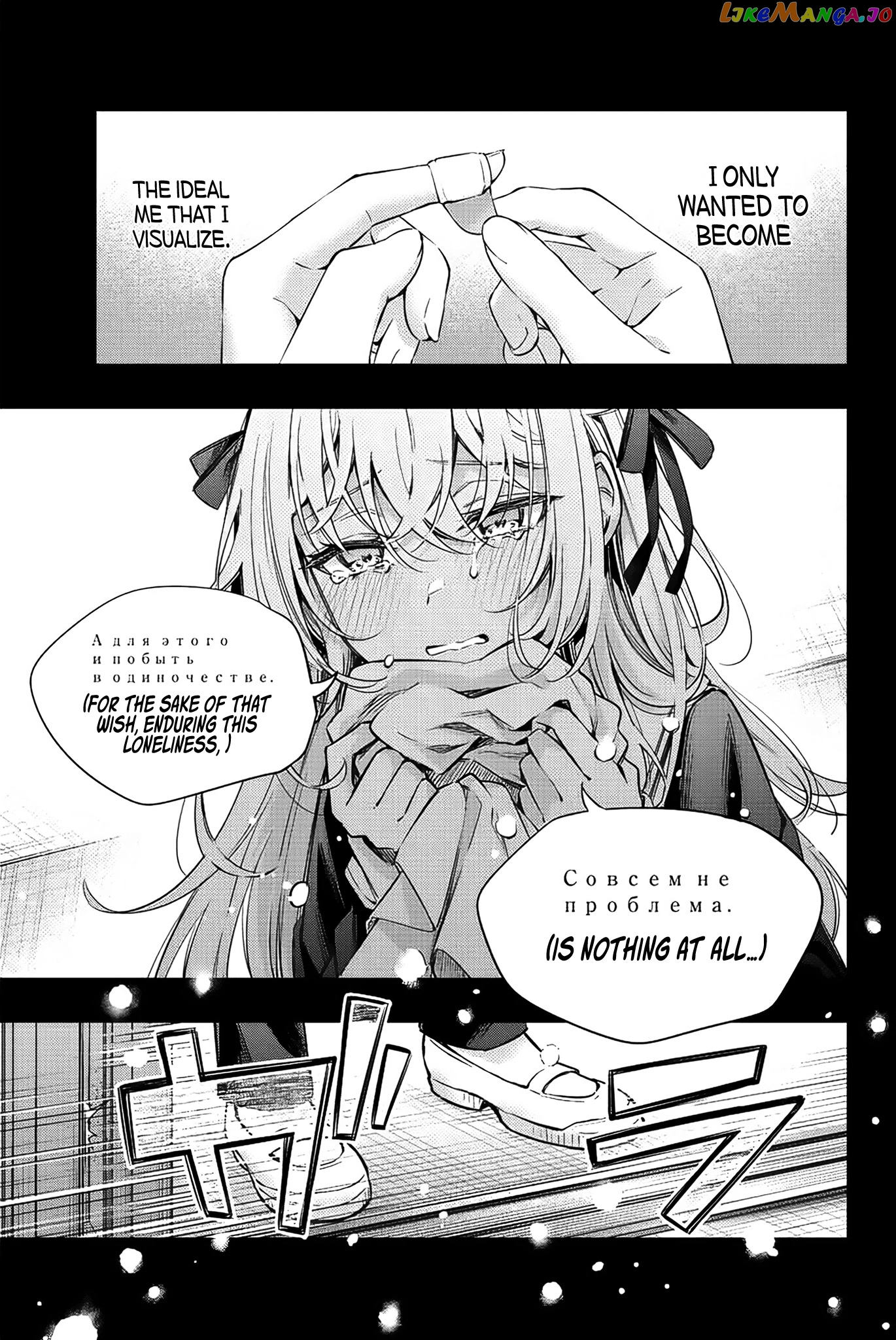 Alya Sometimes Hides Her Feelings in Russian chapter 10 - page 12