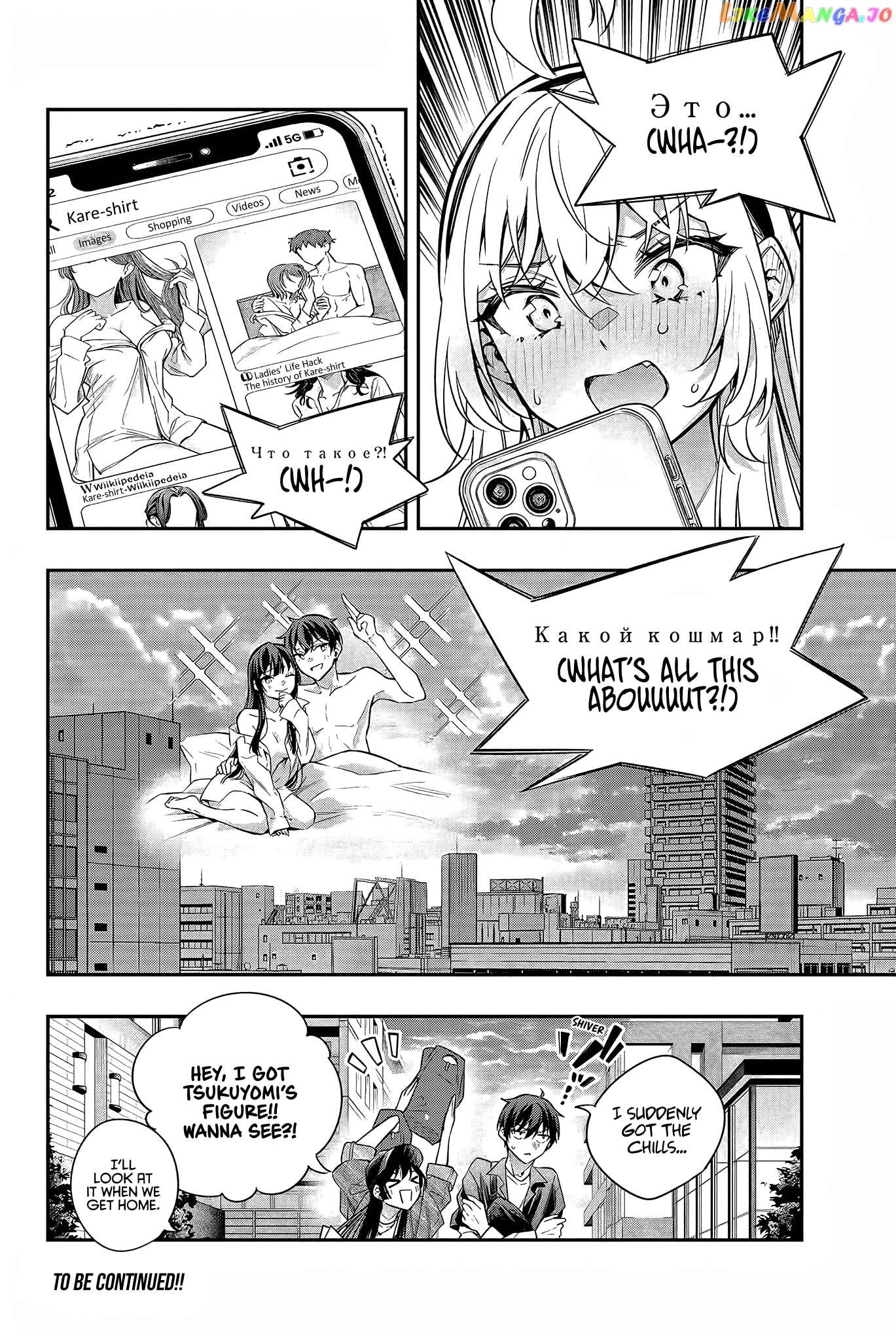 Alya Sometimes Hides Her Feelings in Russian Chapter 25 - page 12
