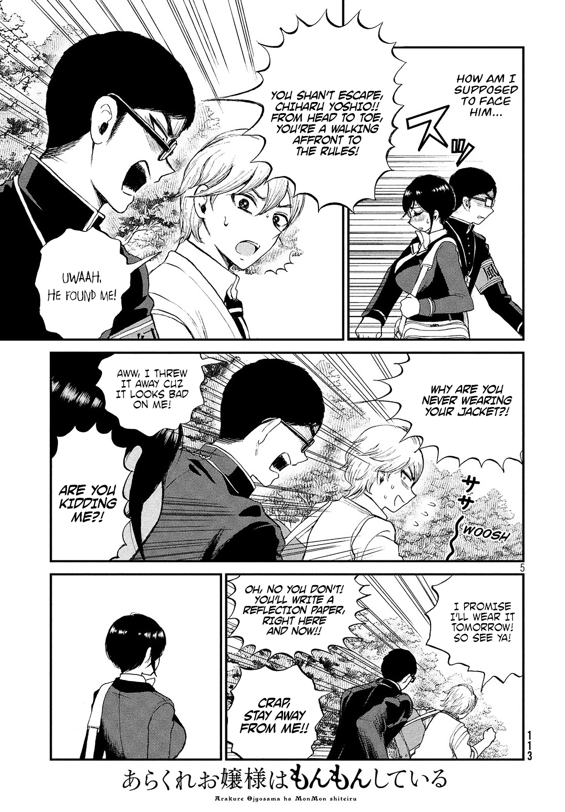 A Rough Lady is Being Deceived chapter 2 - page 6