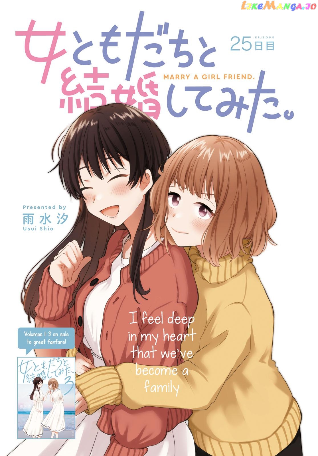 Onna Tomodachi To Kekkon Shitemita chapter 25 - page 2