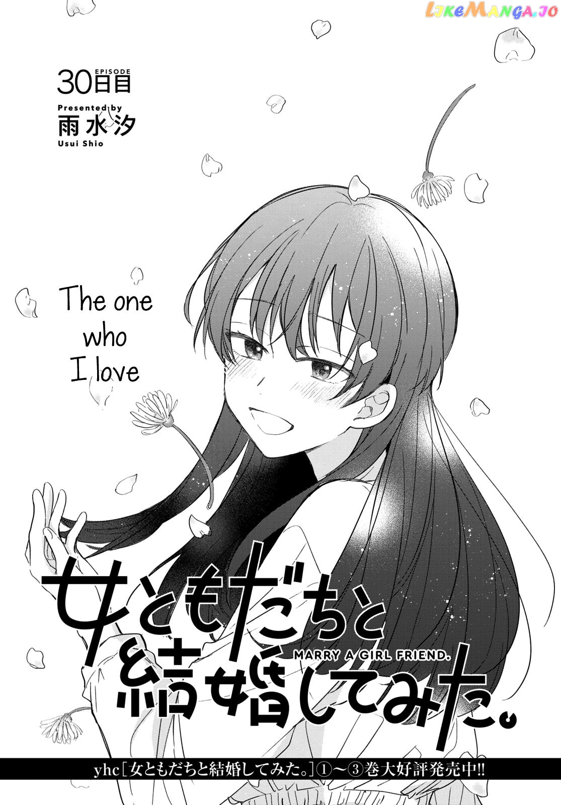 Onna Tomodachi To Kekkon Shitemita chapter 30 - page 1