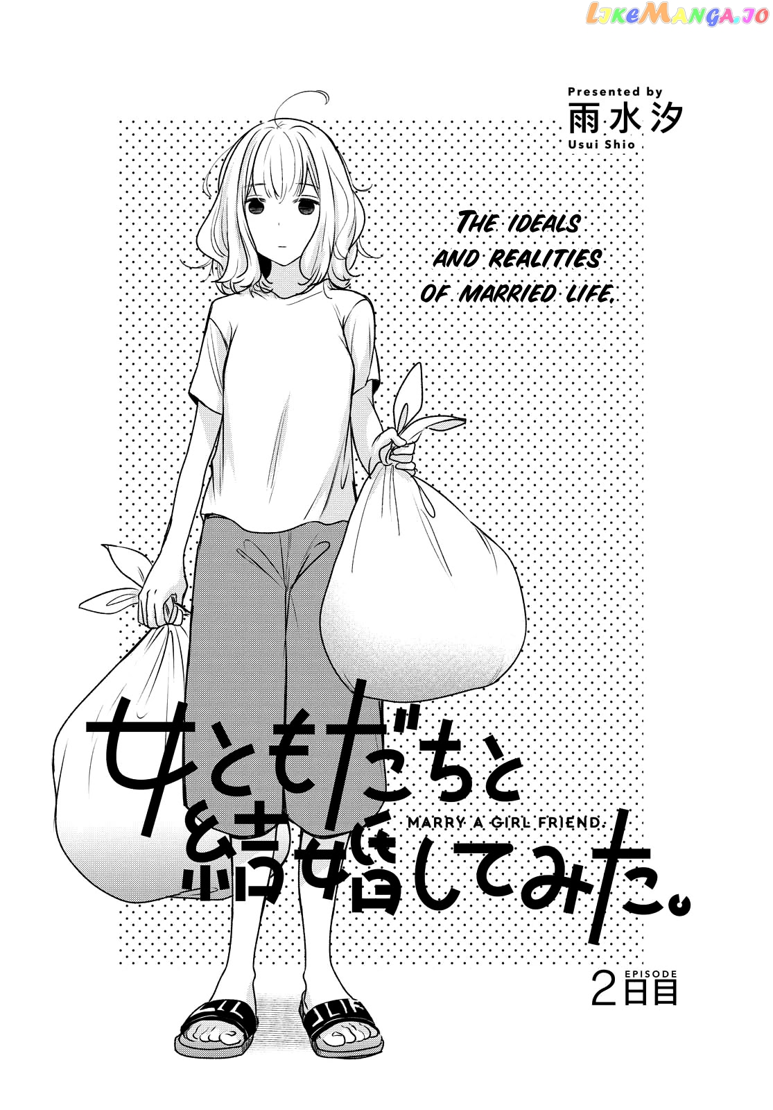 Onna Tomodachi To Kekkon Shitemita chapter 2 - page 2