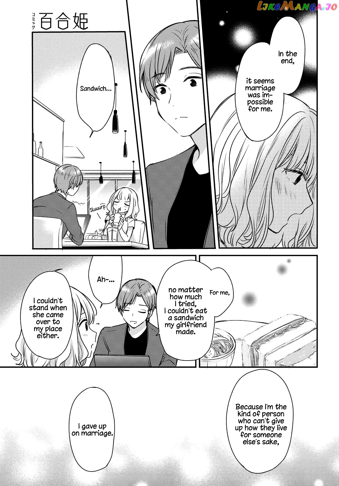 Onna Tomodachi To Kekkon Shitemita chapter 2 - page 7