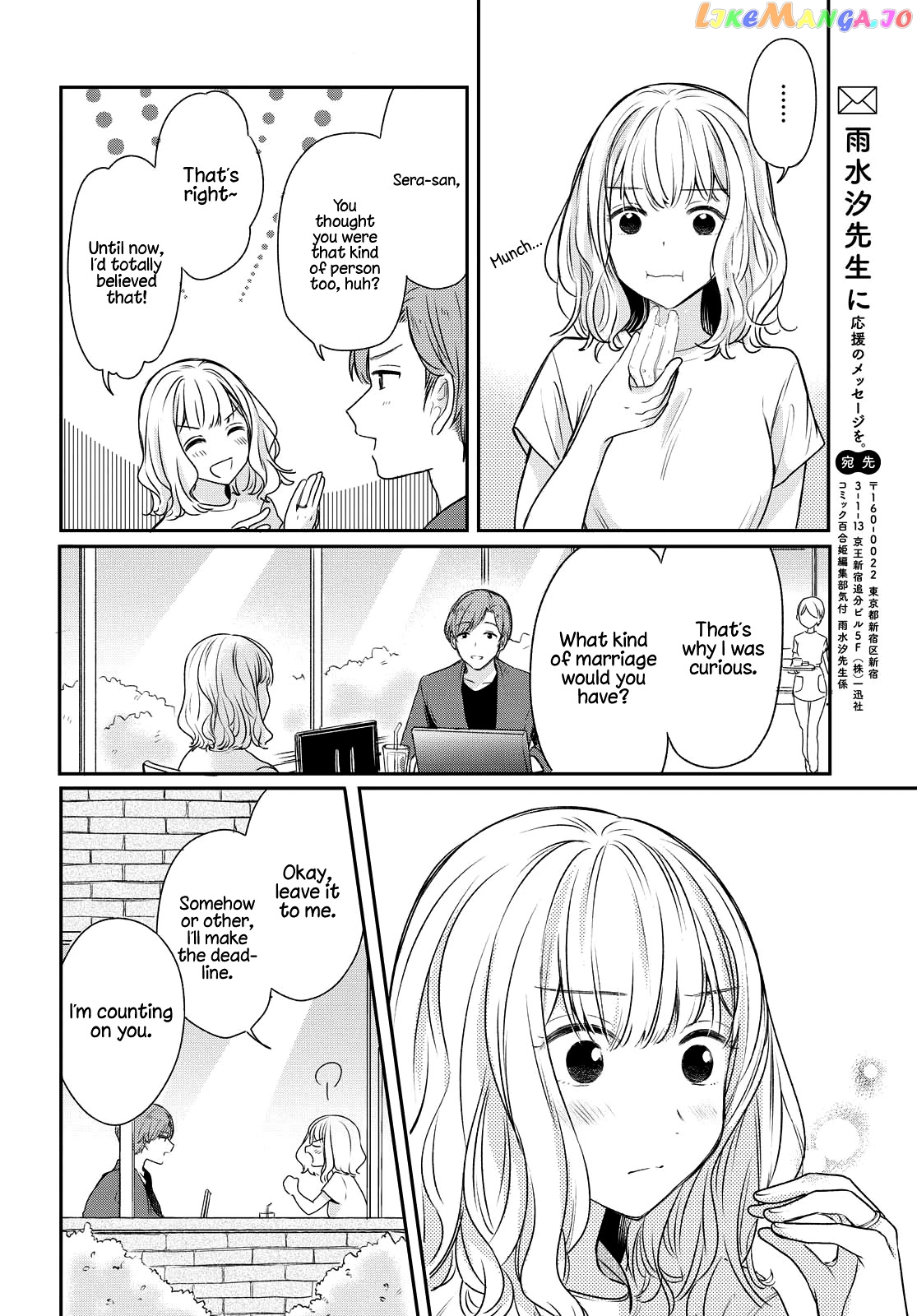 Onna Tomodachi To Kekkon Shitemita chapter 2 - page 8