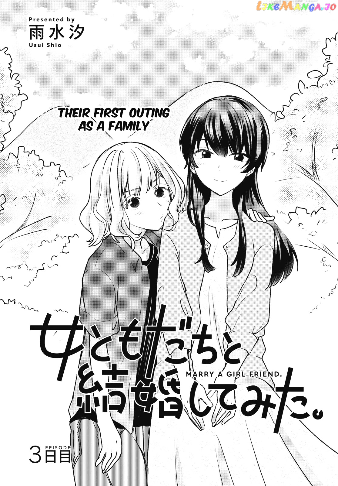 Onna Tomodachi To Kekkon Shitemita chapter 3 - page 1