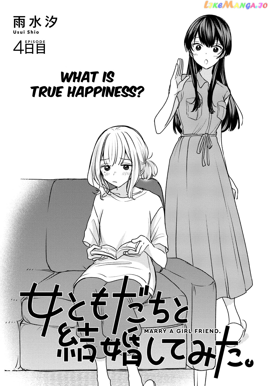 Onna Tomodachi To Kekkon Shitemita chapter 4 - page 1