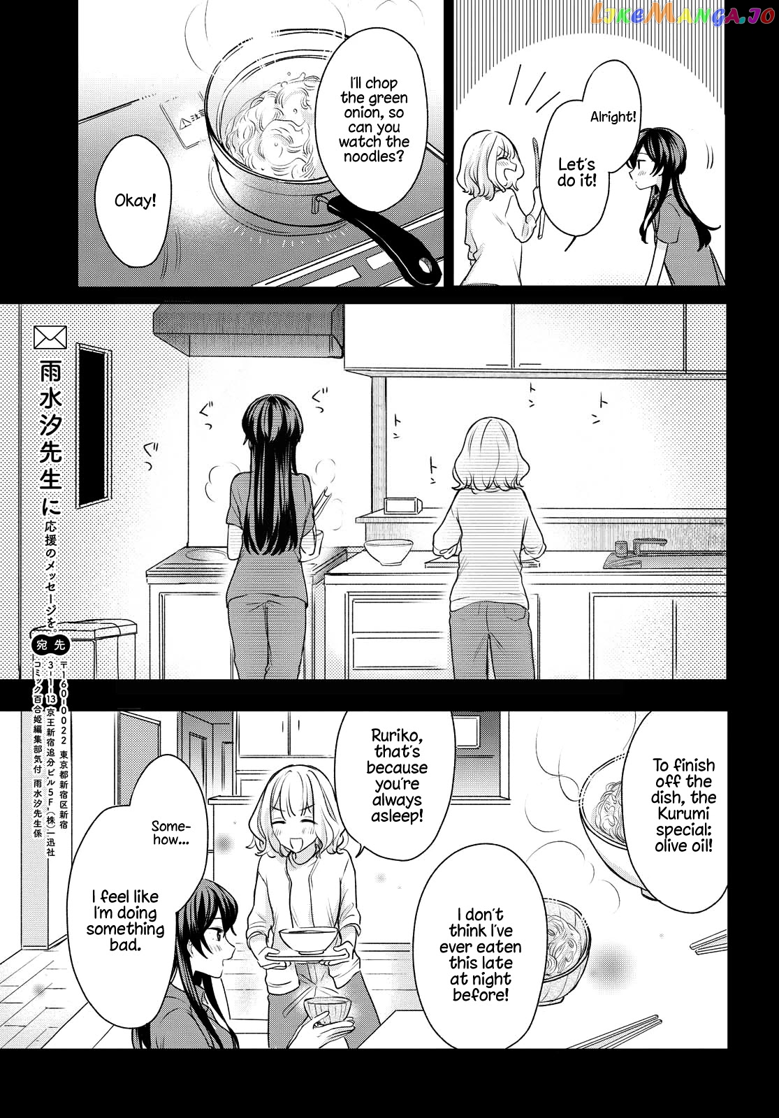 Onna Tomodachi To Kekkon Shitemita chapter 4 - page 15