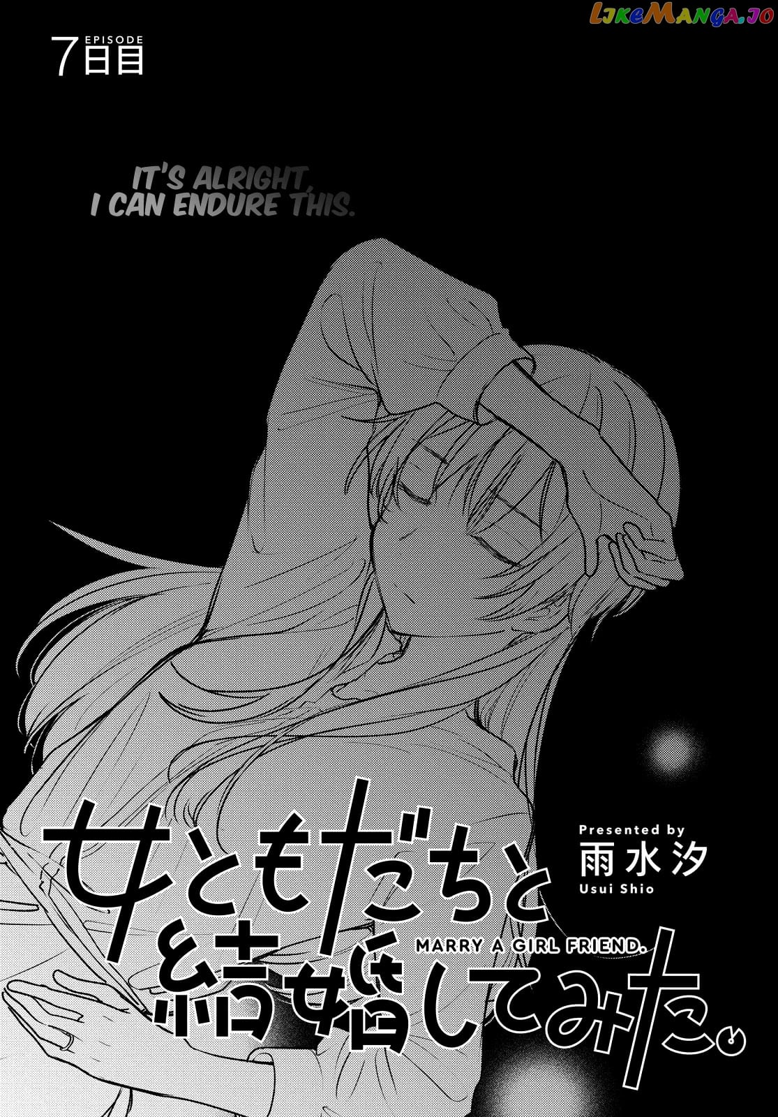 Onna Tomodachi To Kekkon Shitemita chapter 7 - page 1