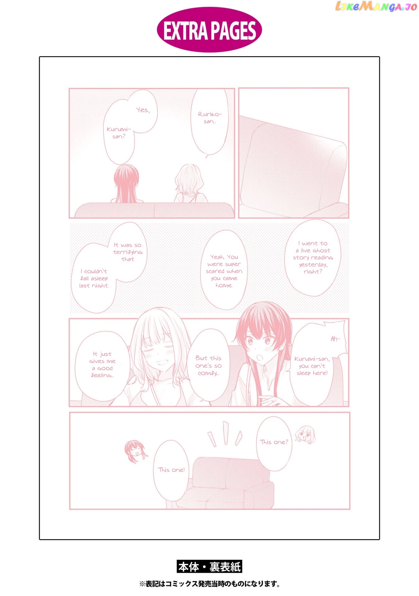 Onna Tomodachi To Kekkon Shitemita chapter 8.5 - page 14