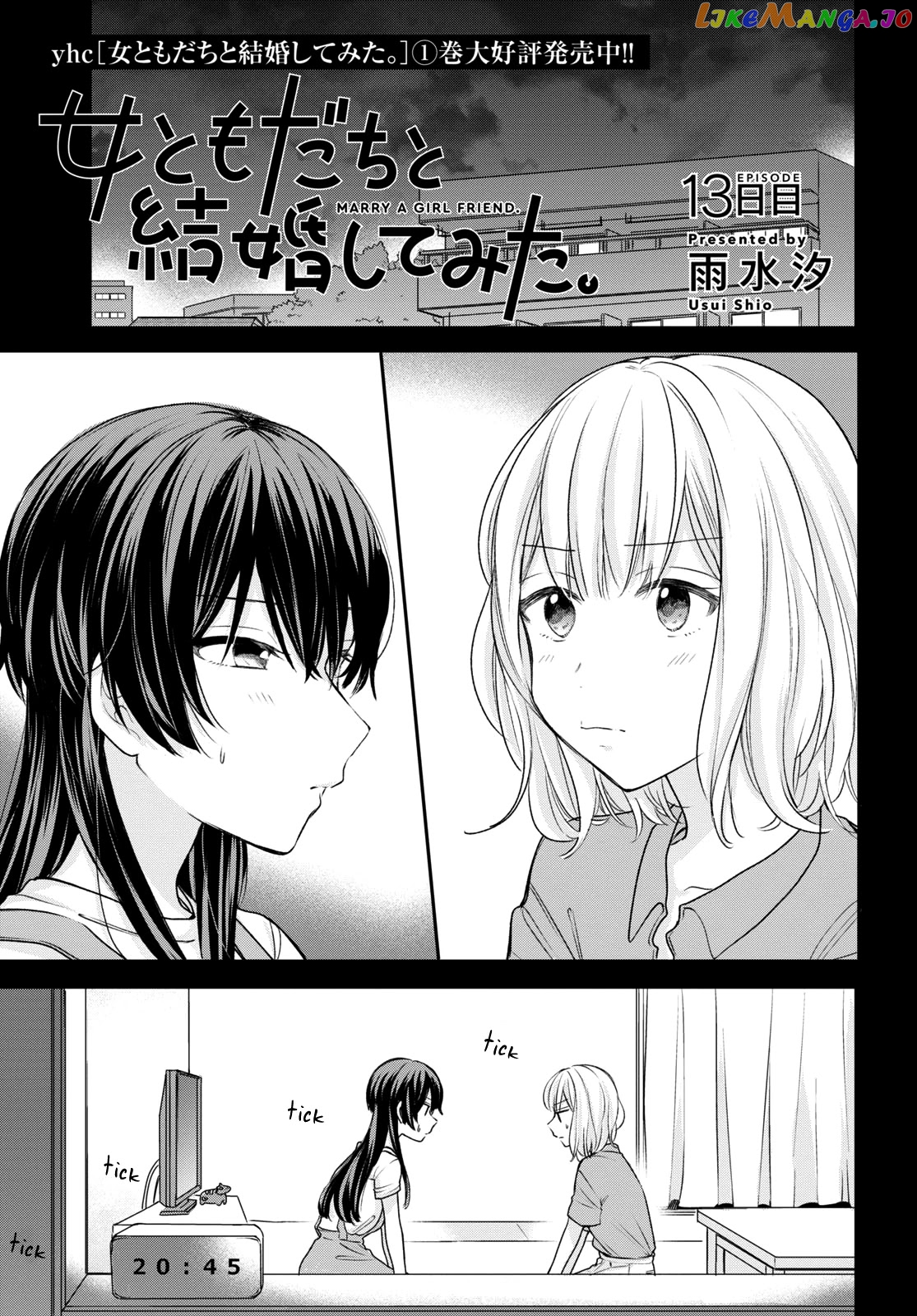 Onna Tomodachi To Kekkon Shitemita chapter 13 - page 1