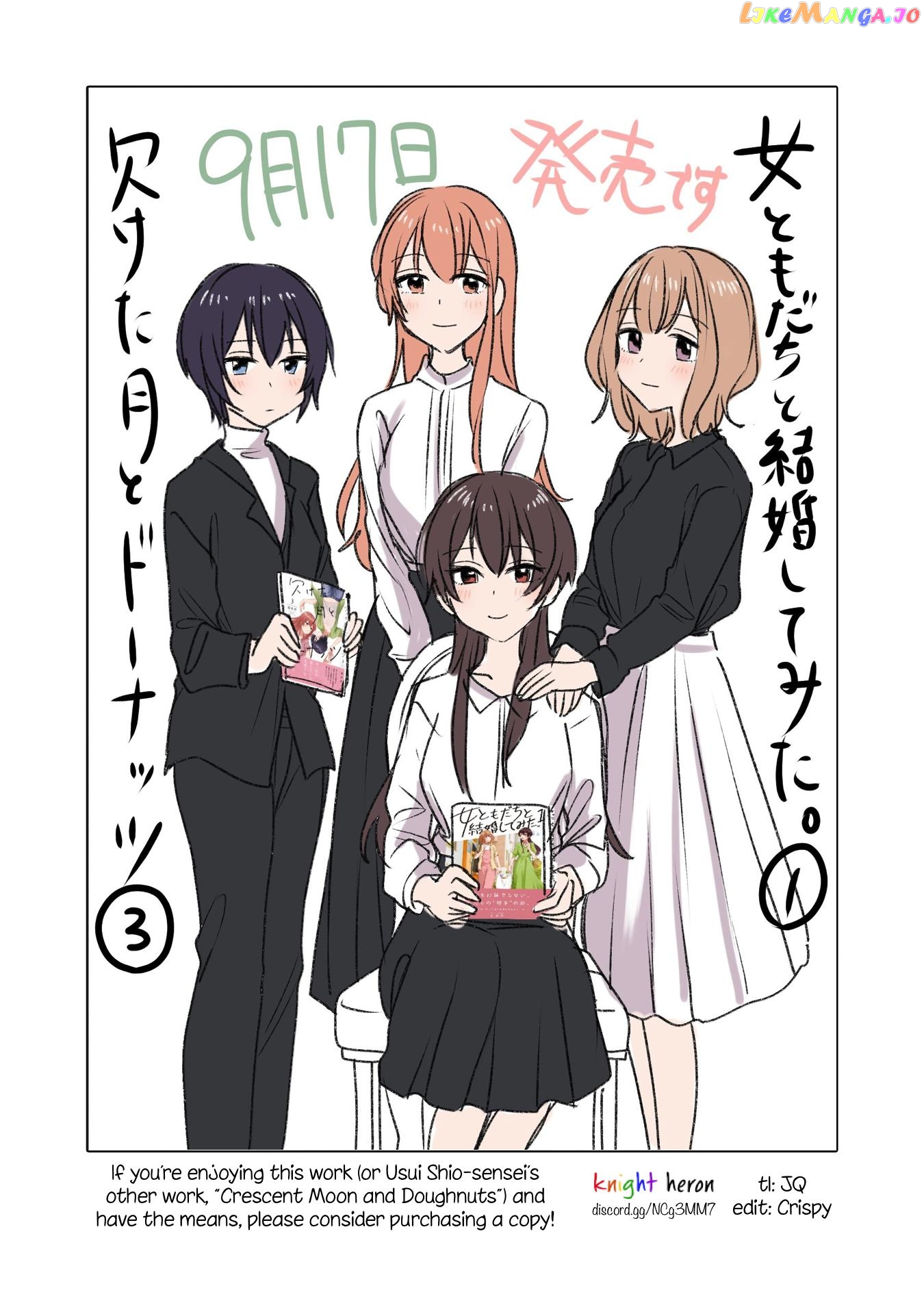 Onna Tomodachi To Kekkon Shitemita chapter 15.1 - page 17