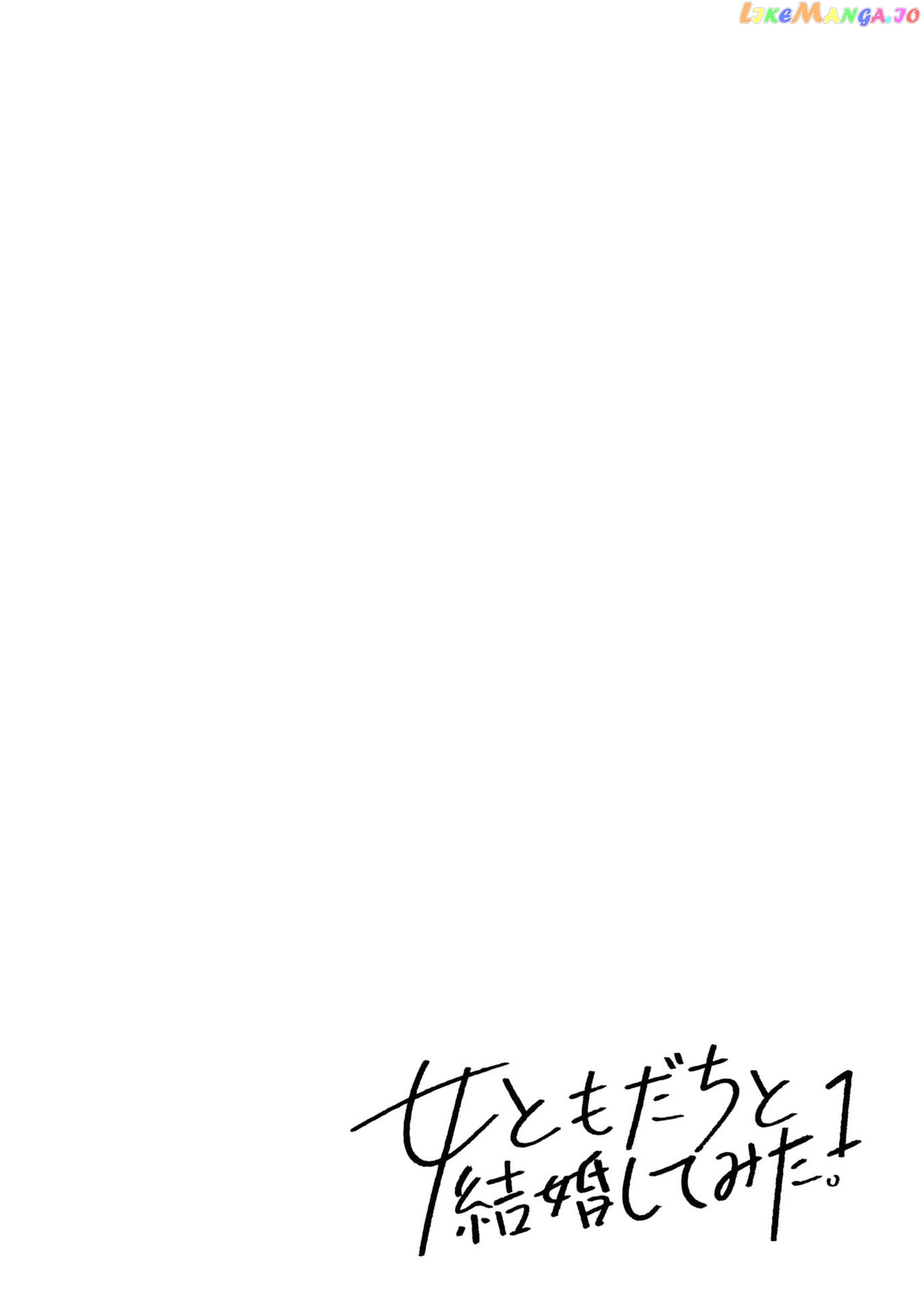 Onna Tomodachi To Kekkon Shitemita chapter 15.1 - page 3