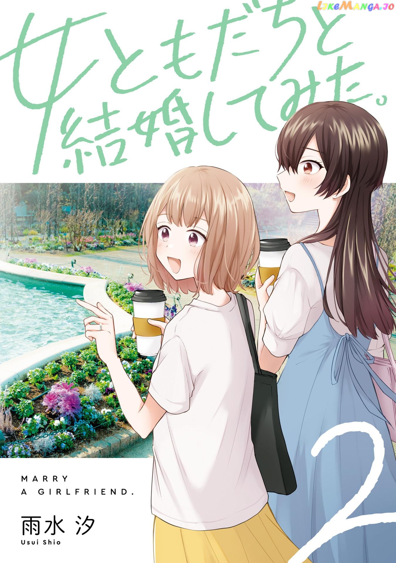 Onna Tomodachi To Kekkon Shitemita chapter 16.5 - page 2