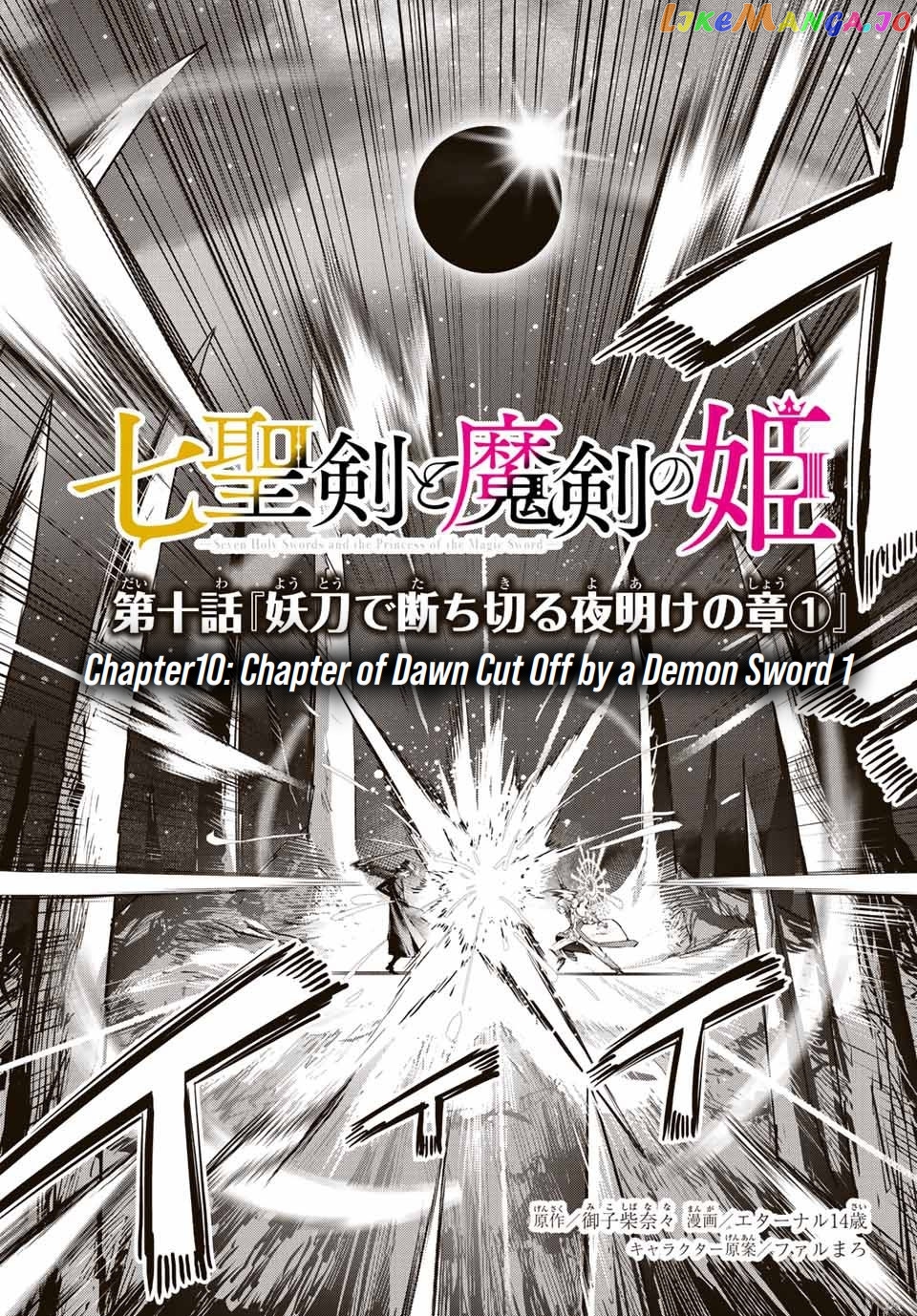 Seven Holy Sword And The Princess Of Magic Sword chapter 10.1 - page 4
