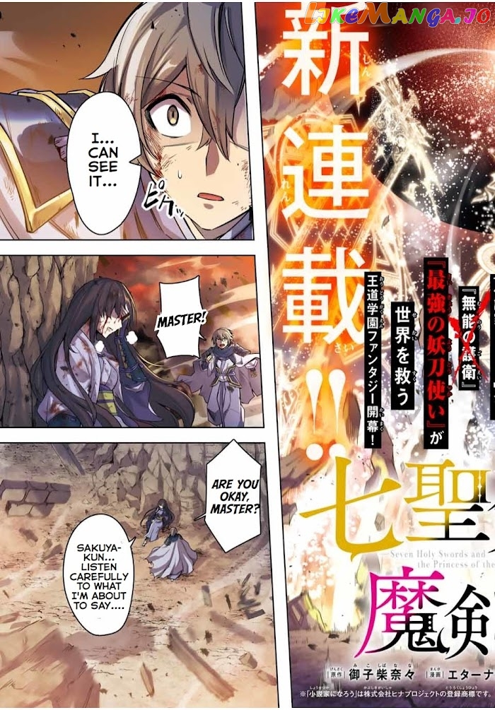 Seven Holy Sword And The Princess Of Magic Sword chapter 1 - page 7
