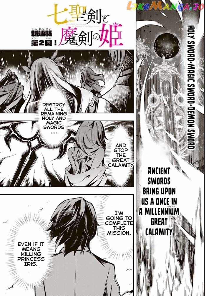Seven Holy Sword And The Princess Of Magic Sword chapter 2.1 - page 2