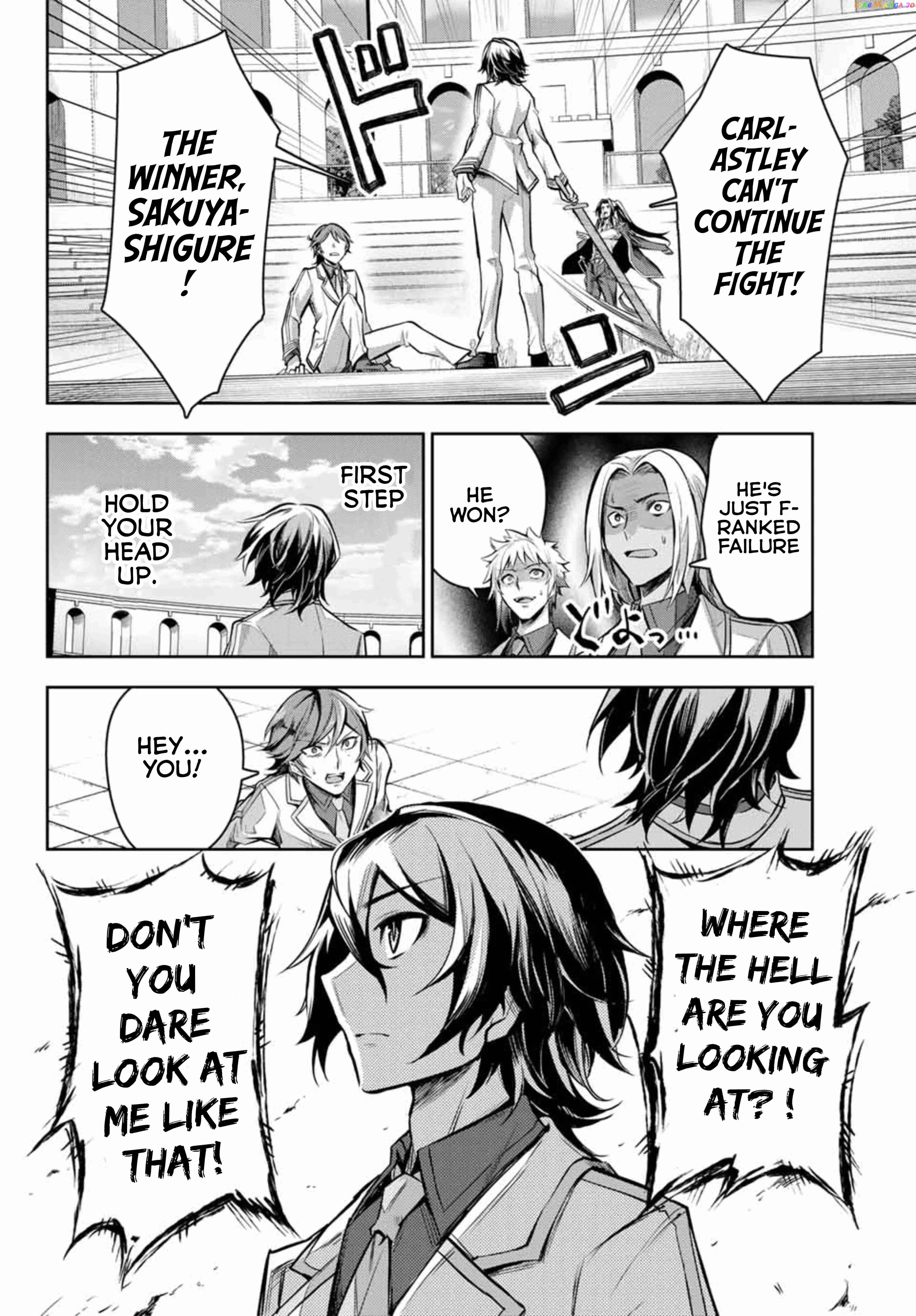 Seven Holy Sword And The Princess Of Magic Sword chapter 2.4 - page 13