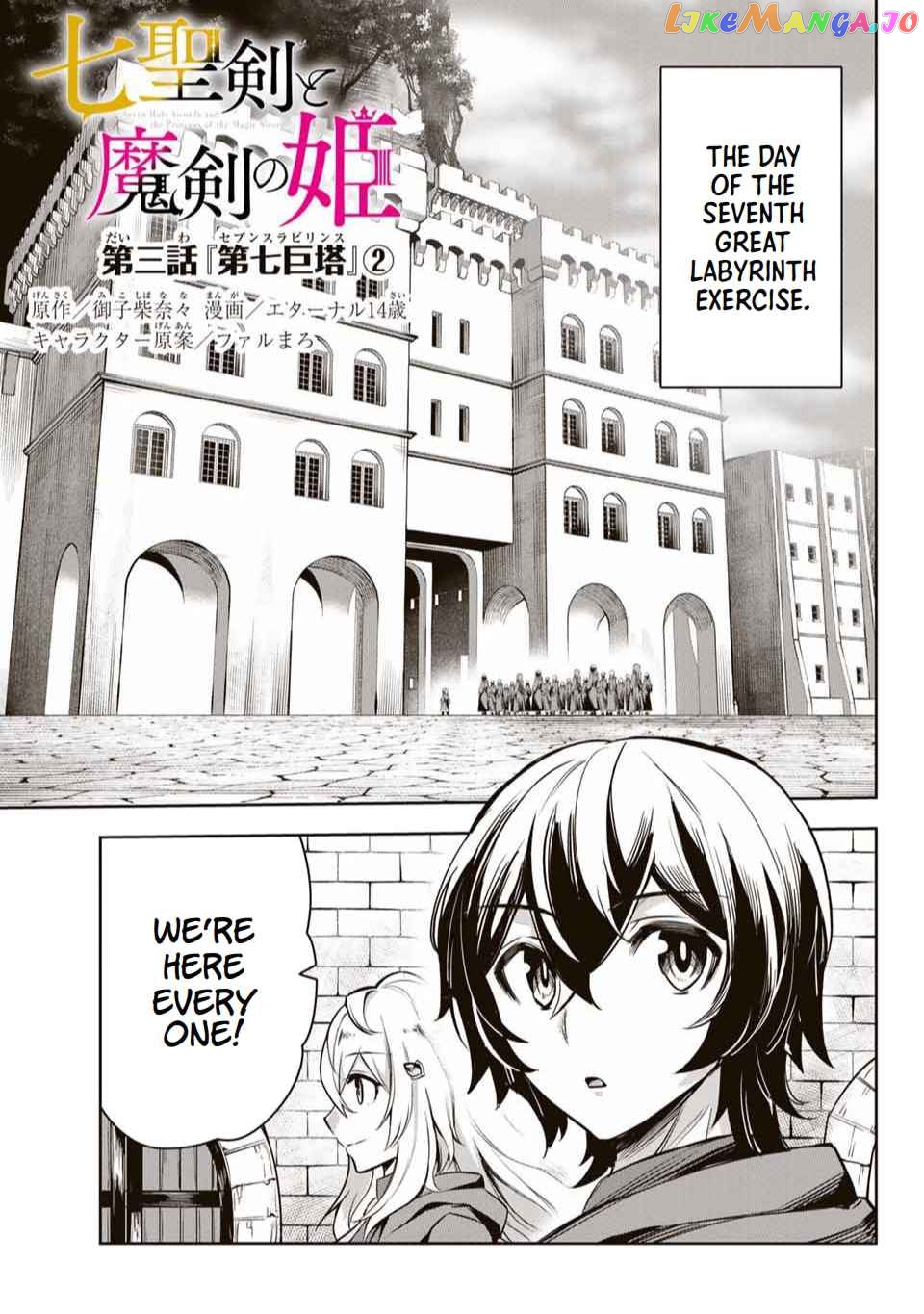 Seven Holy Sword And The Princess Of Magic Sword chapter 3.2 - page 2