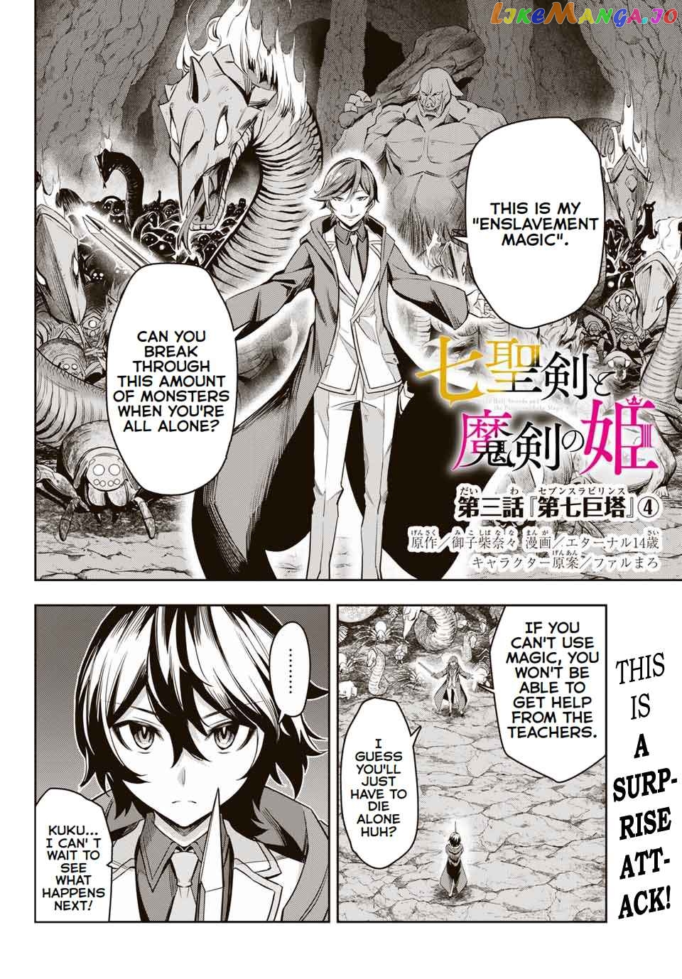 Seven Holy Sword And The Princess Of Magic Sword chapter 3.4 - page 2