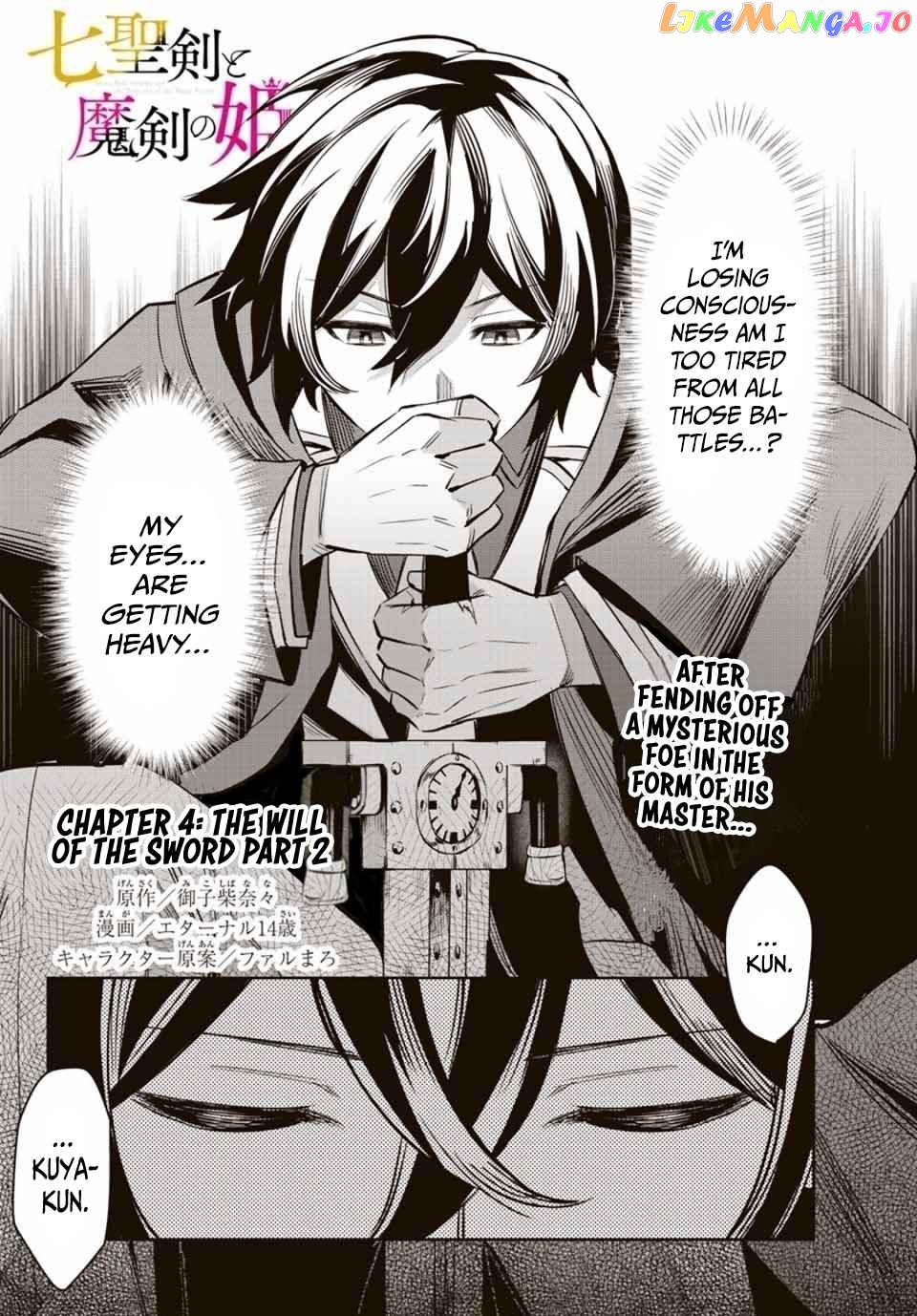Seven Holy Sword And The Princess Of Magic Sword chapter 4.2 - page 2