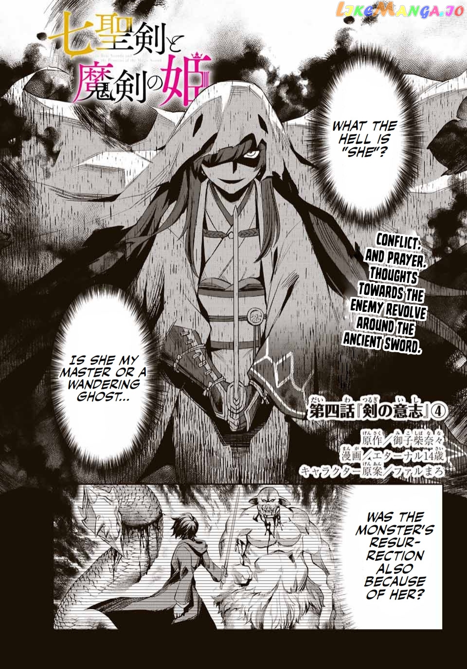 Seven Holy Sword And The Princess Of Magic Sword chapter 4.4 - page 2