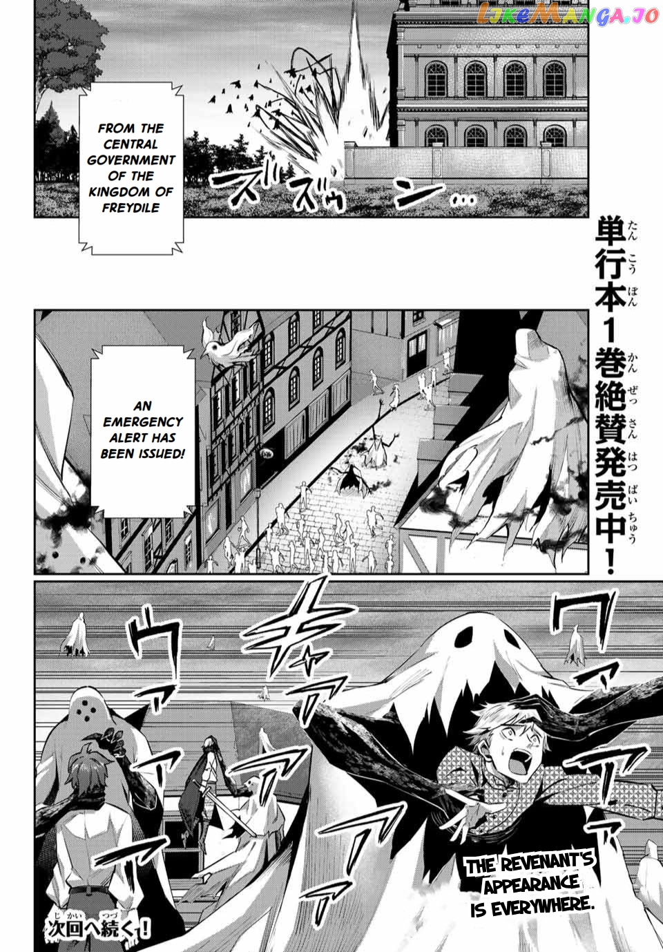 Seven Holy Sword And The Princess Of Magic Sword chapter 7 - page 29