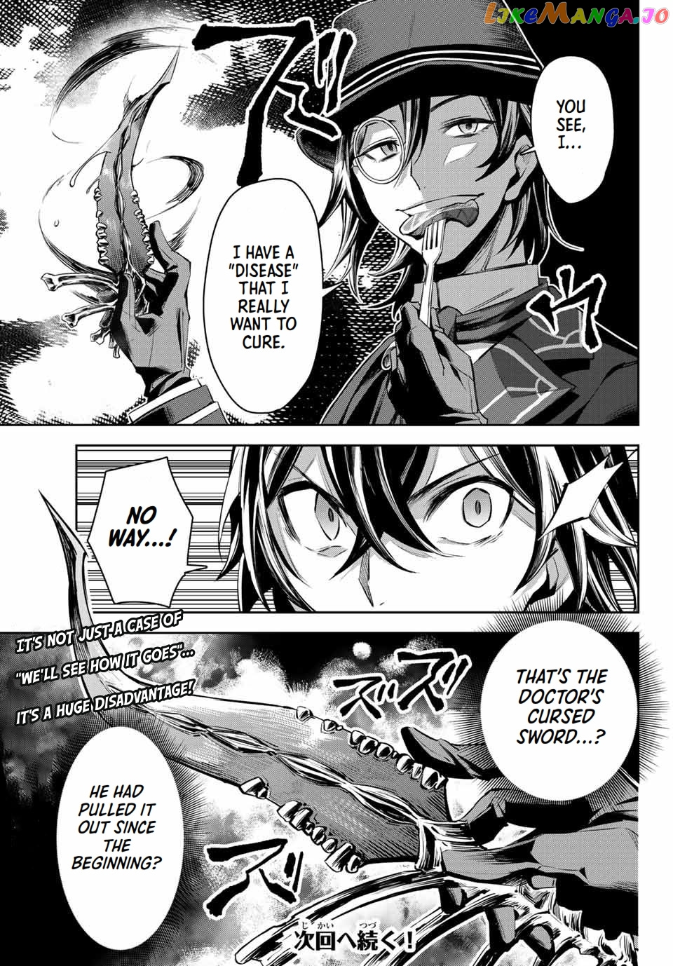 Seven Holy Sword And The Princess Of Magic Sword chapter 8.1 - page 17