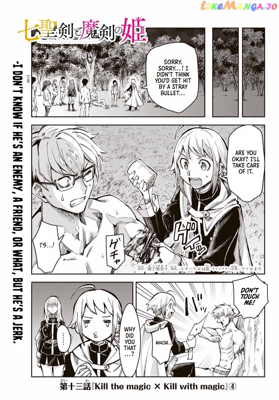 Seven Holy Sword And The Princess Of Magic Sword chapter 13.4 - page 2