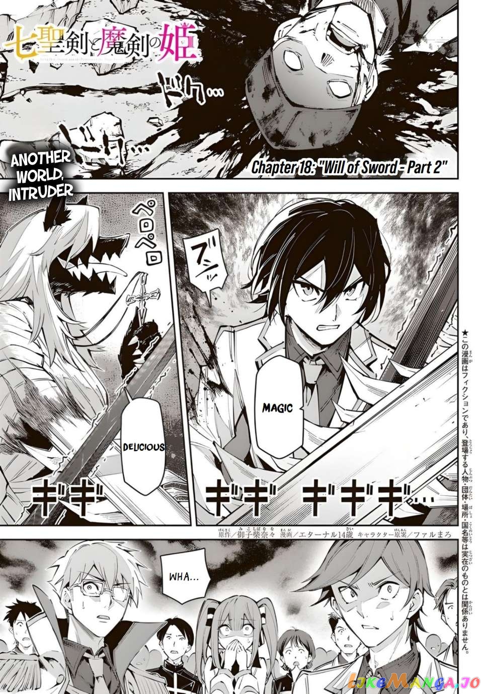 Seven Holy Sword And The Princess Of Magic Sword Chapter 18 - page 2