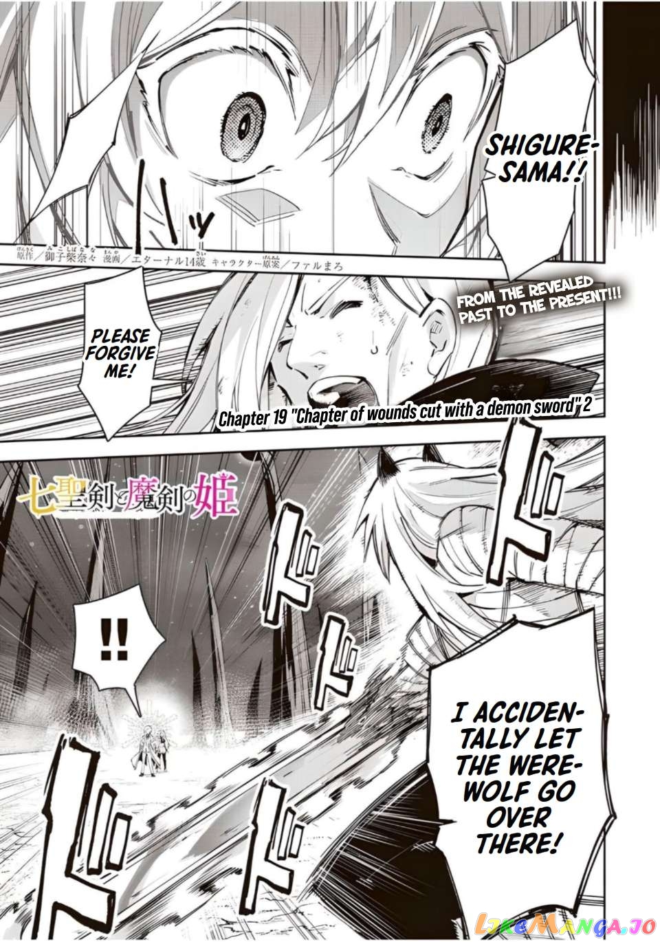 Seven Holy Sword And The Princess Of Magic Sword Chapter 19 - page 21